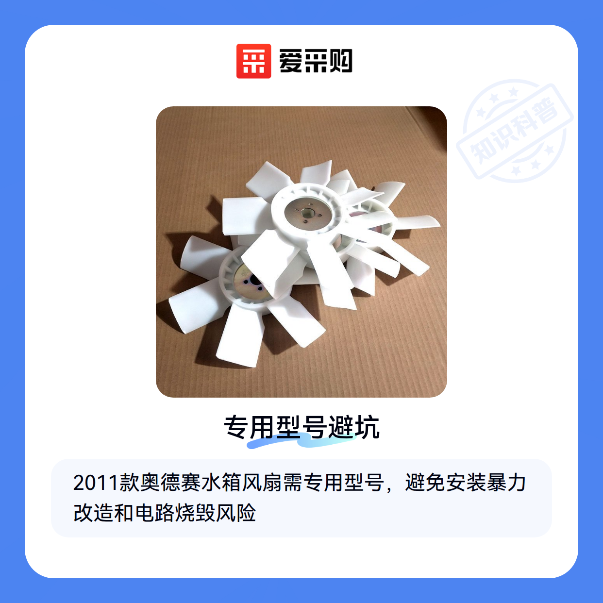 如何避免水箱风扇的后续维修麻烦？（图1）