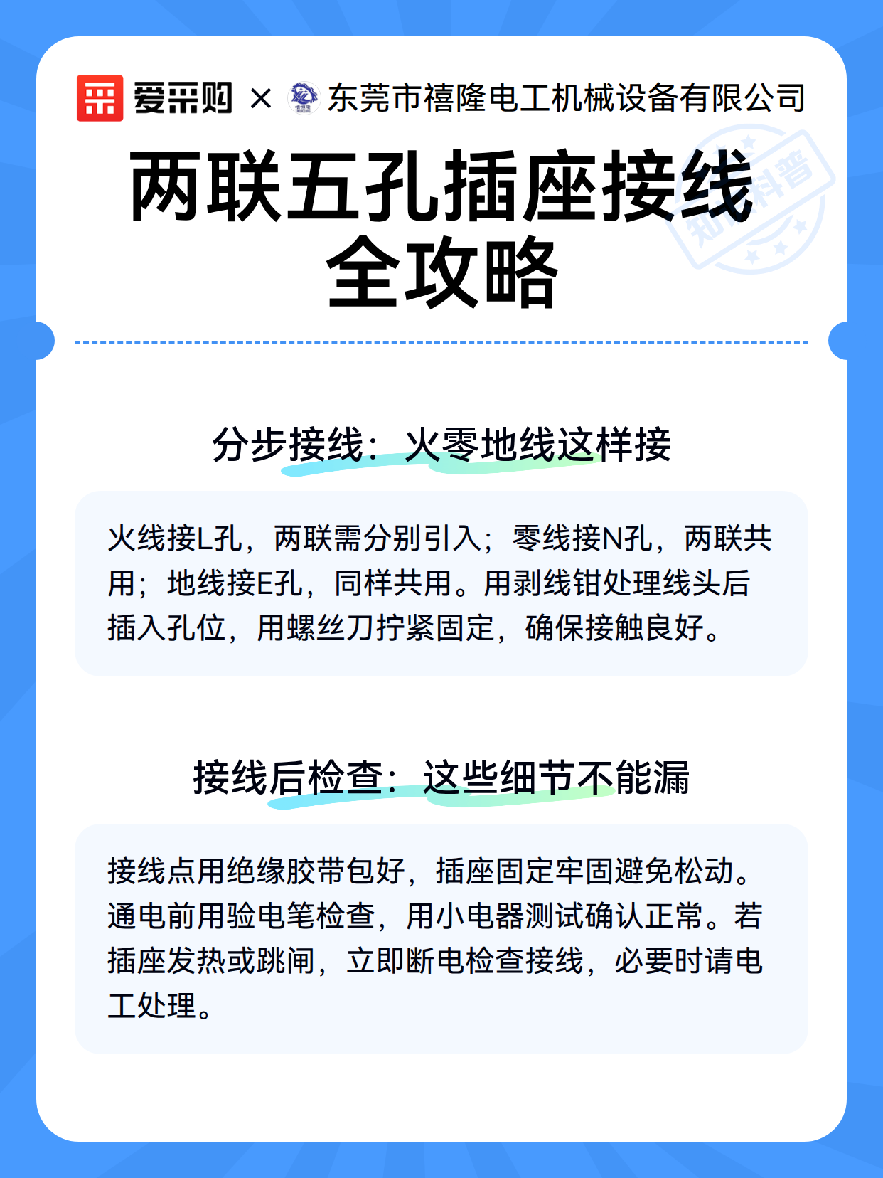 两联五孔插座接线全攻略（图2）