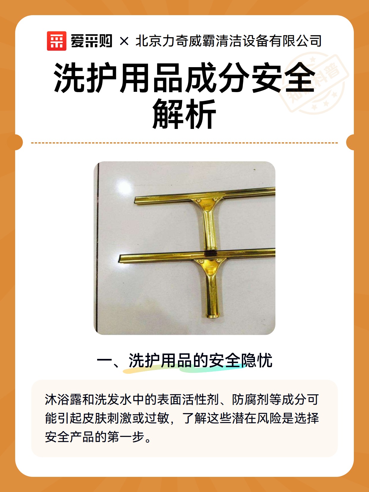 洗护用品成分安全解析（图2）