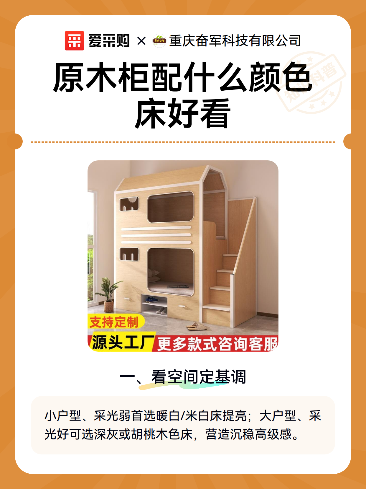 原木柜配什么颜色床好看（图2）