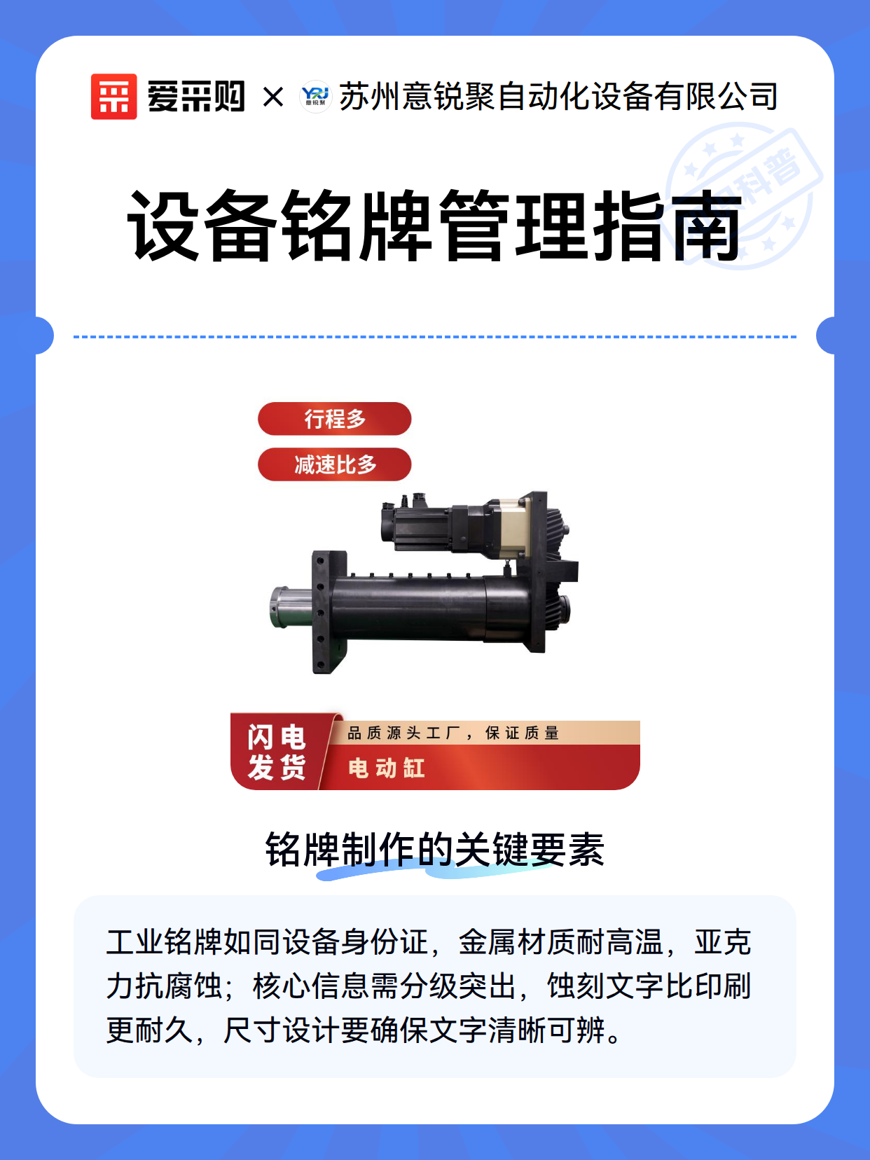 设备铭牌管理指南（图1）