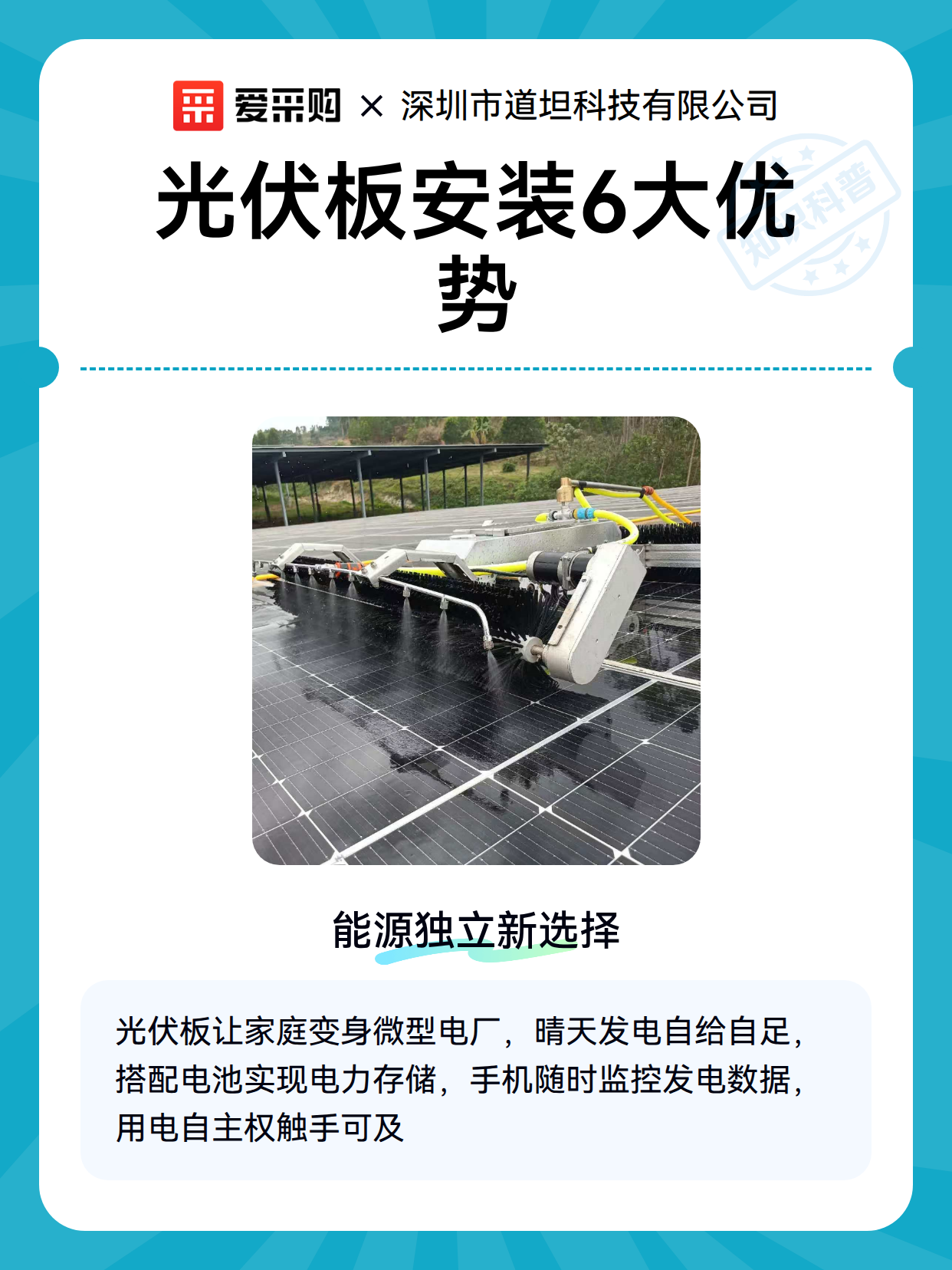 光伏板安装6大优势（图2）