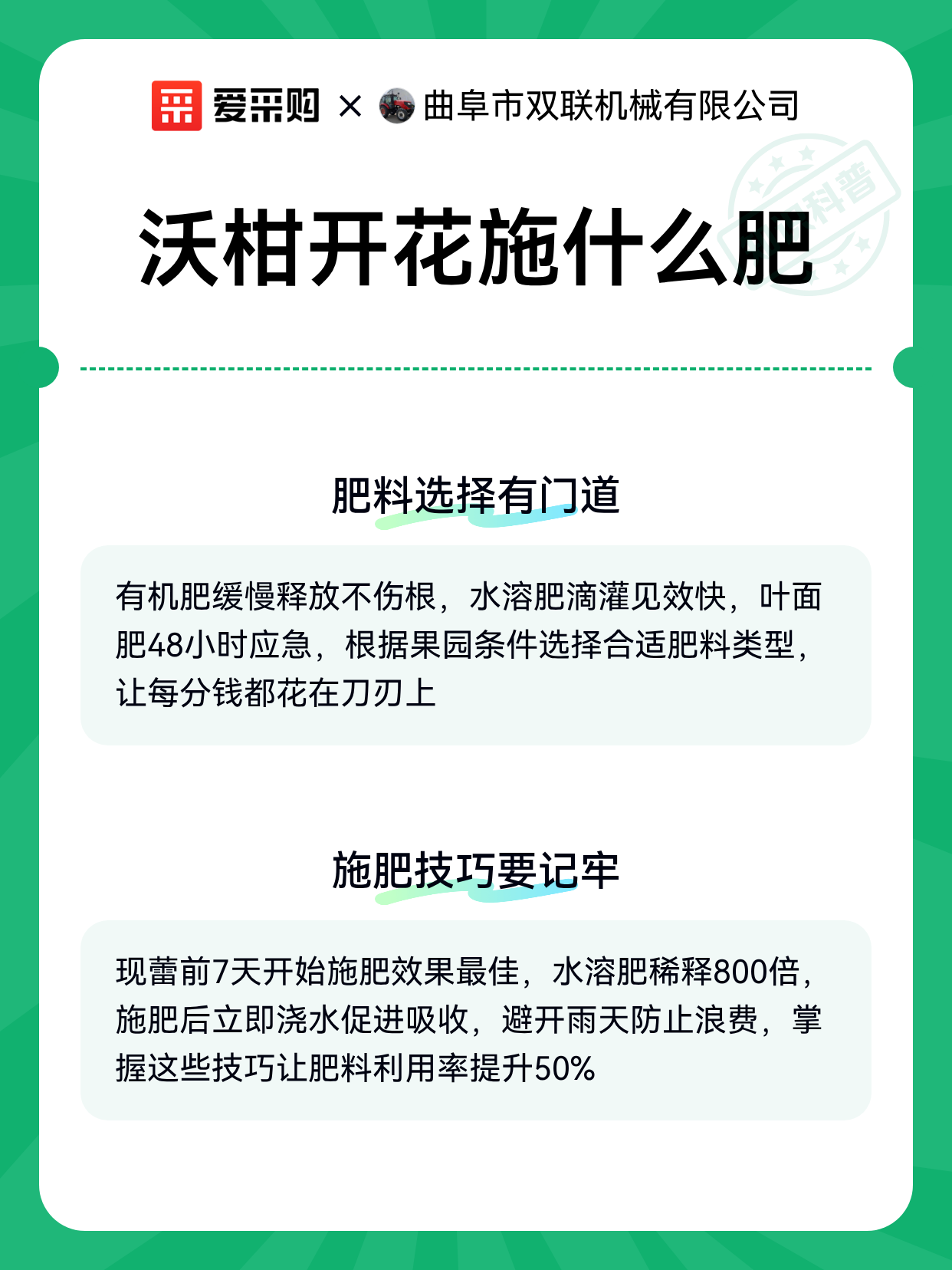 沃柑开花施什么肥（图2）