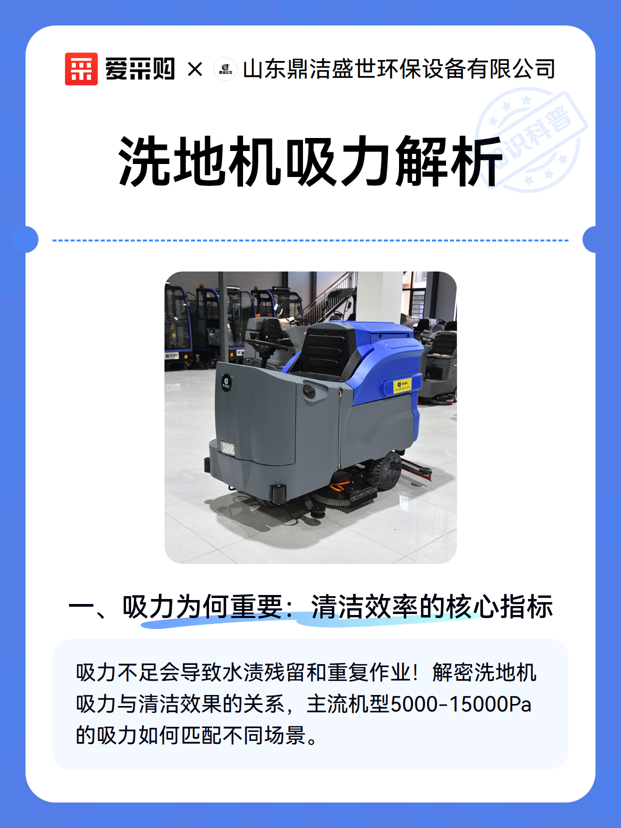 洗地机吸力解析（图2）