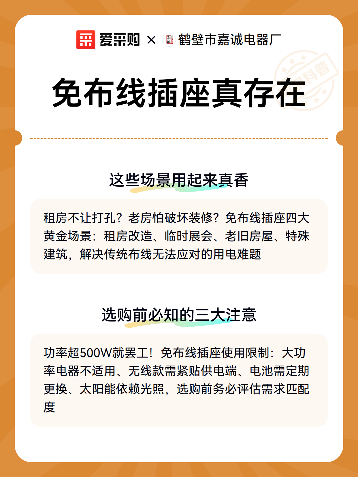 免布线插座真存在（图3）