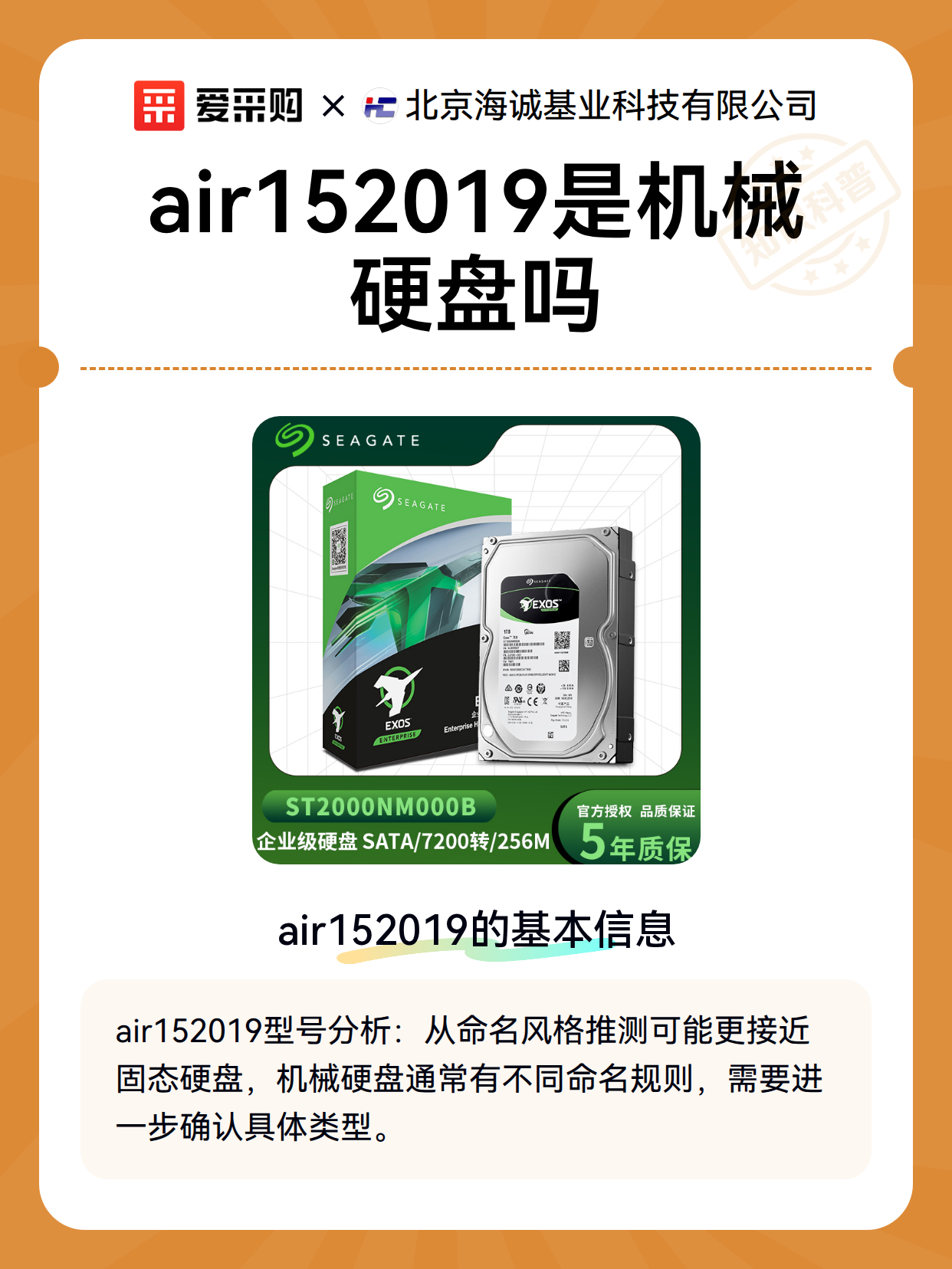 air152019是机械硬盘吗（图2）