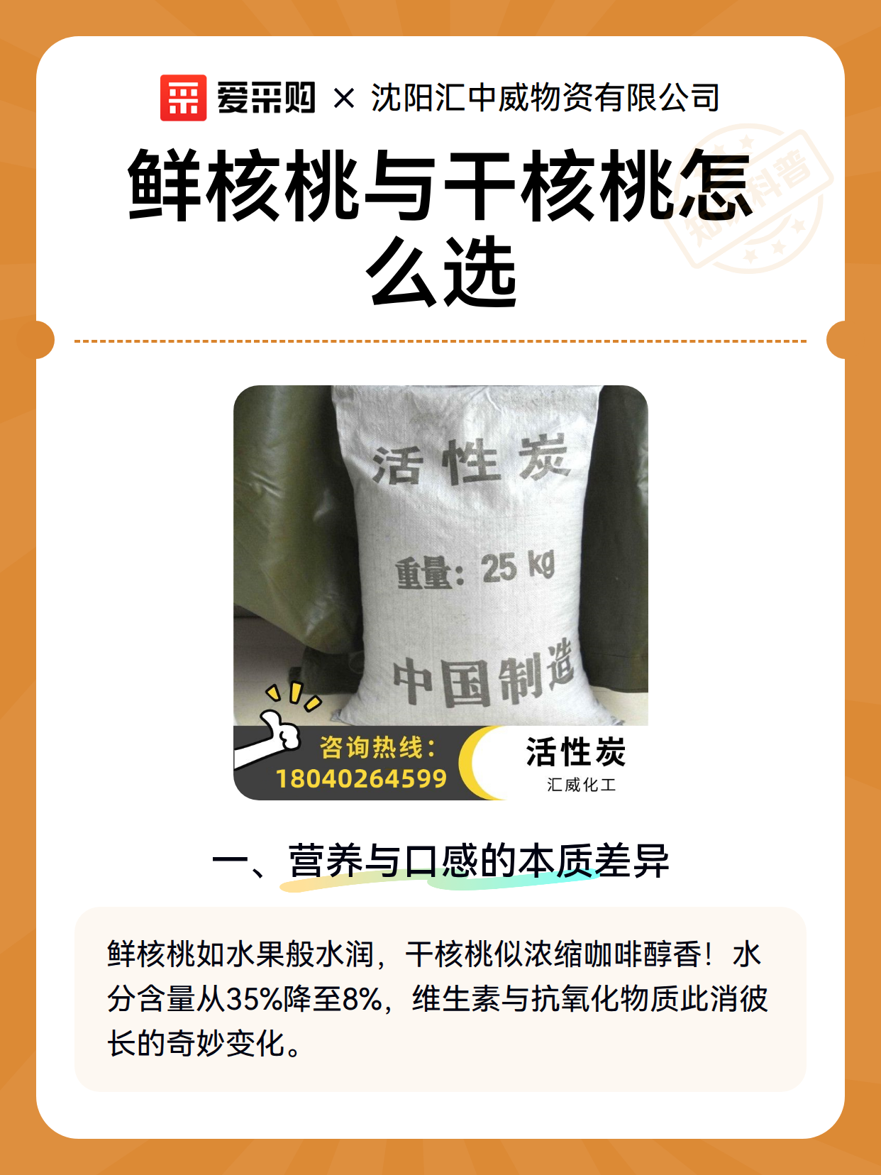 鲜核桃与干核桃怎么选（图2）