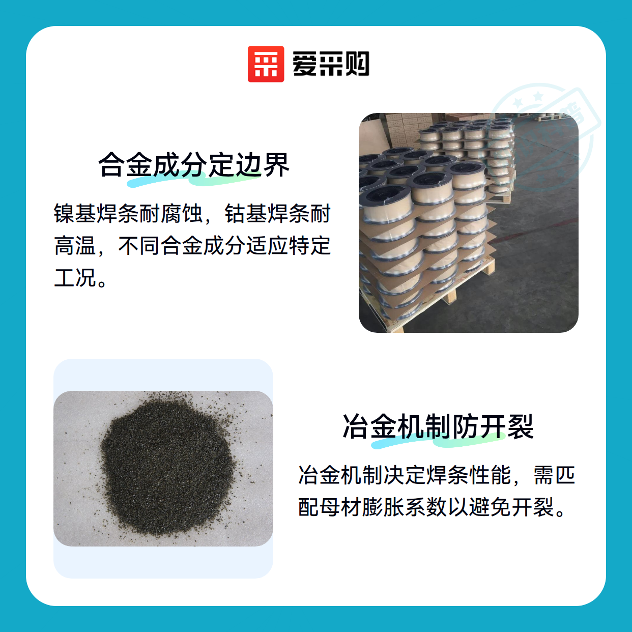 合金焊条选型：材质、工艺、场景的三角平衡（图2）