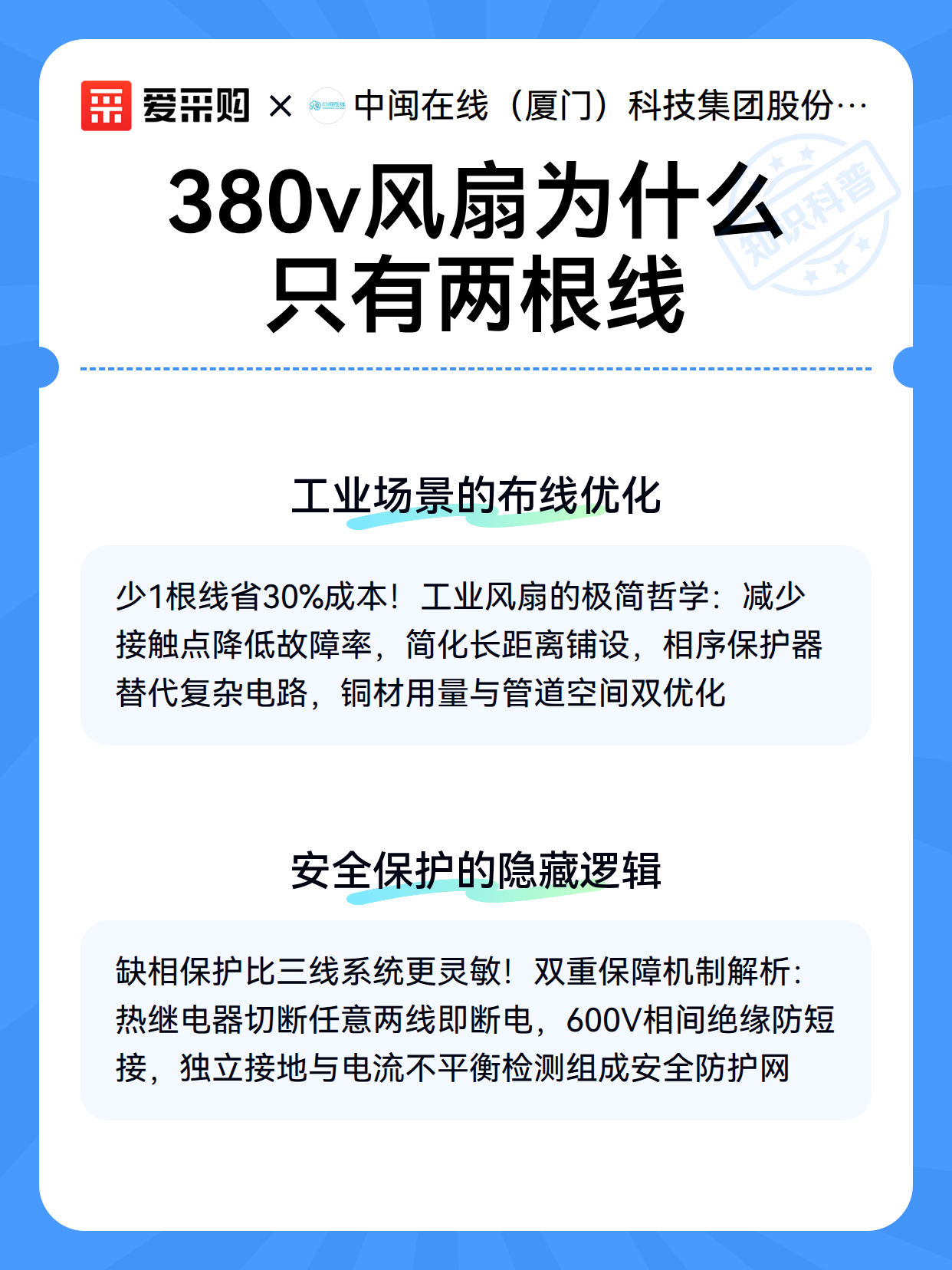 380v风扇为什么只有两根线（图3）