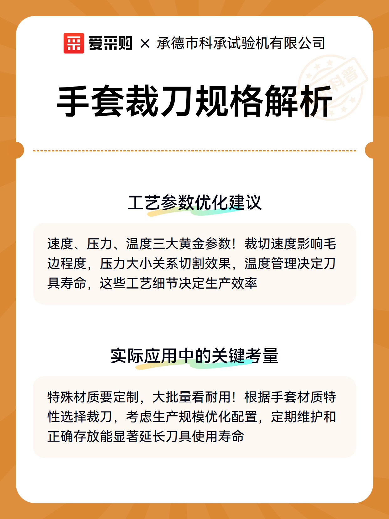 手套裁刀规格解析（图2）