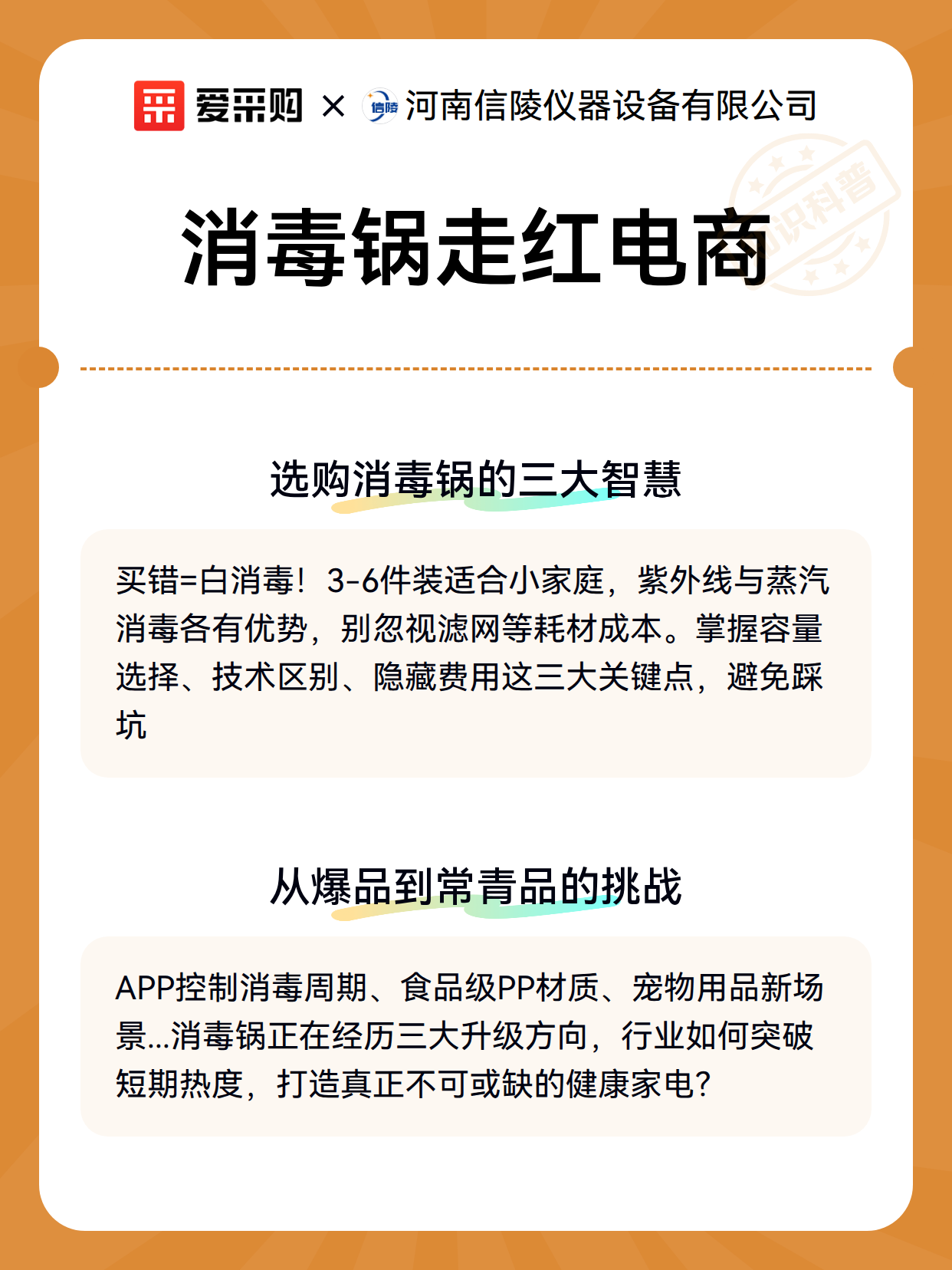 消毒锅走红电商（图3）