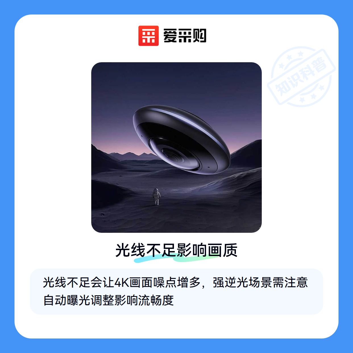 为什么你的4K UHD摄像后挂总达不到理想效果？（图1）
