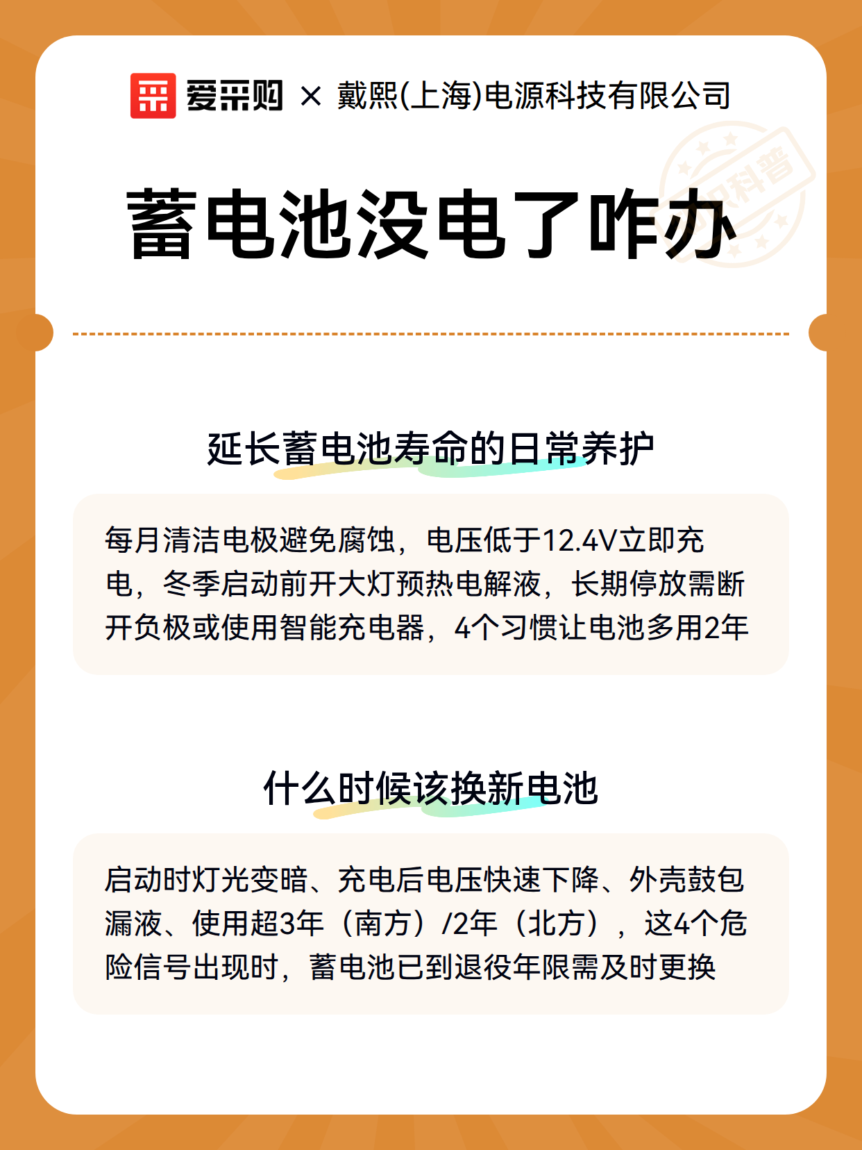 蓄电池没电了咋办（图3）