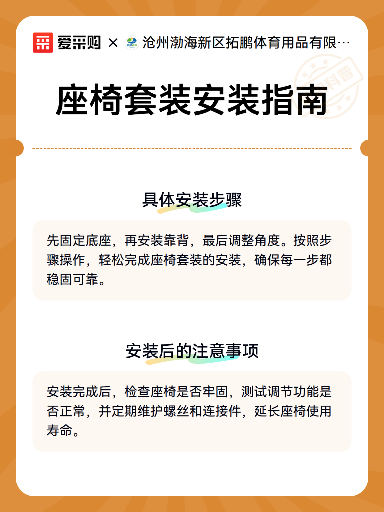 座椅套装安装指南（图3）