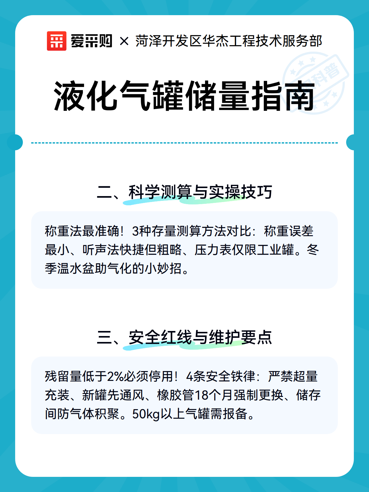液化气罐储量指南（图3）
