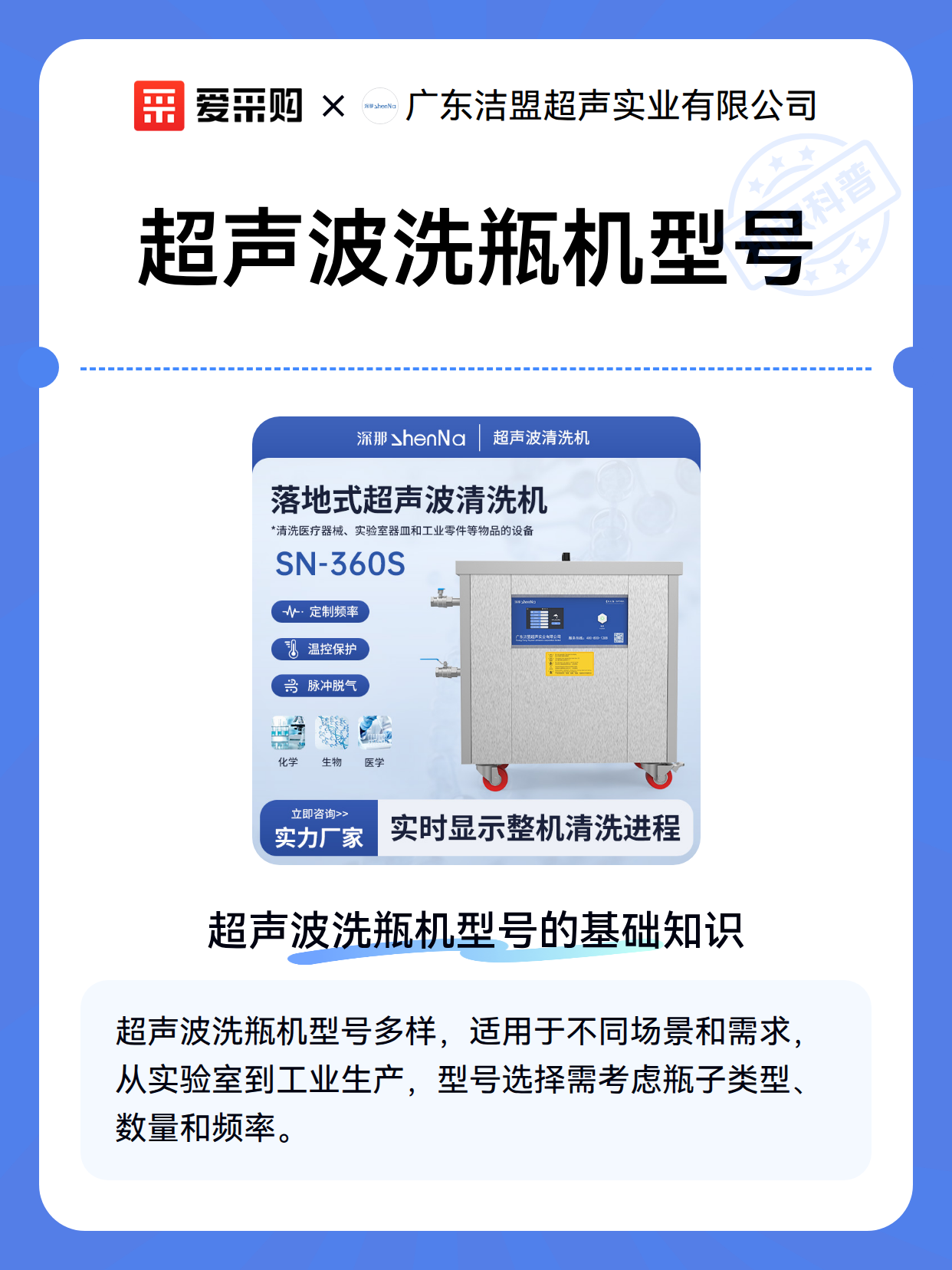 超声波洗瓶机型号（图2）