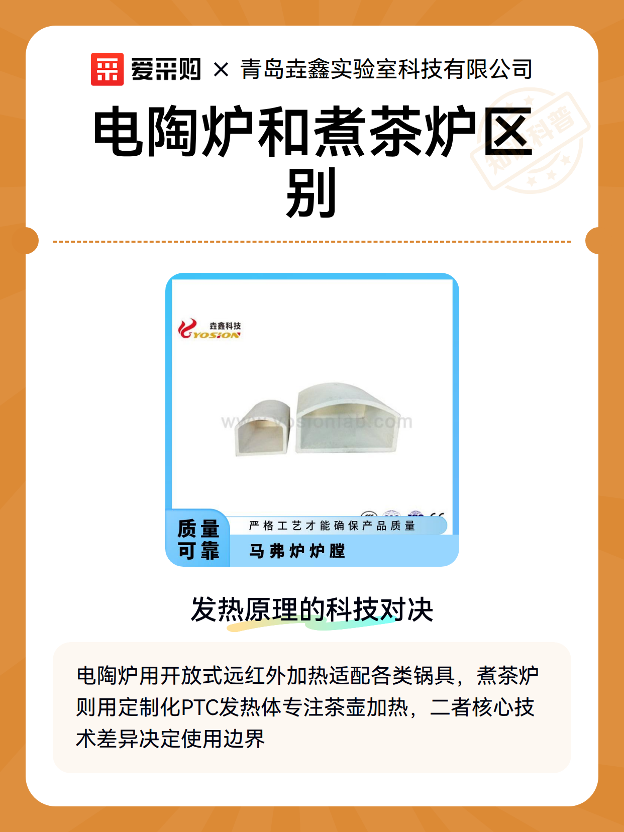 电陶炉和煮茶炉区别（图1）