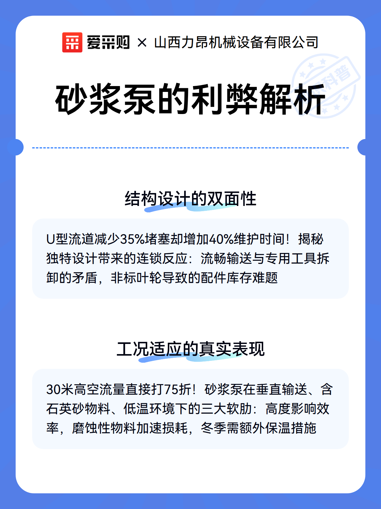 砂浆泵的利弊解析（图3）