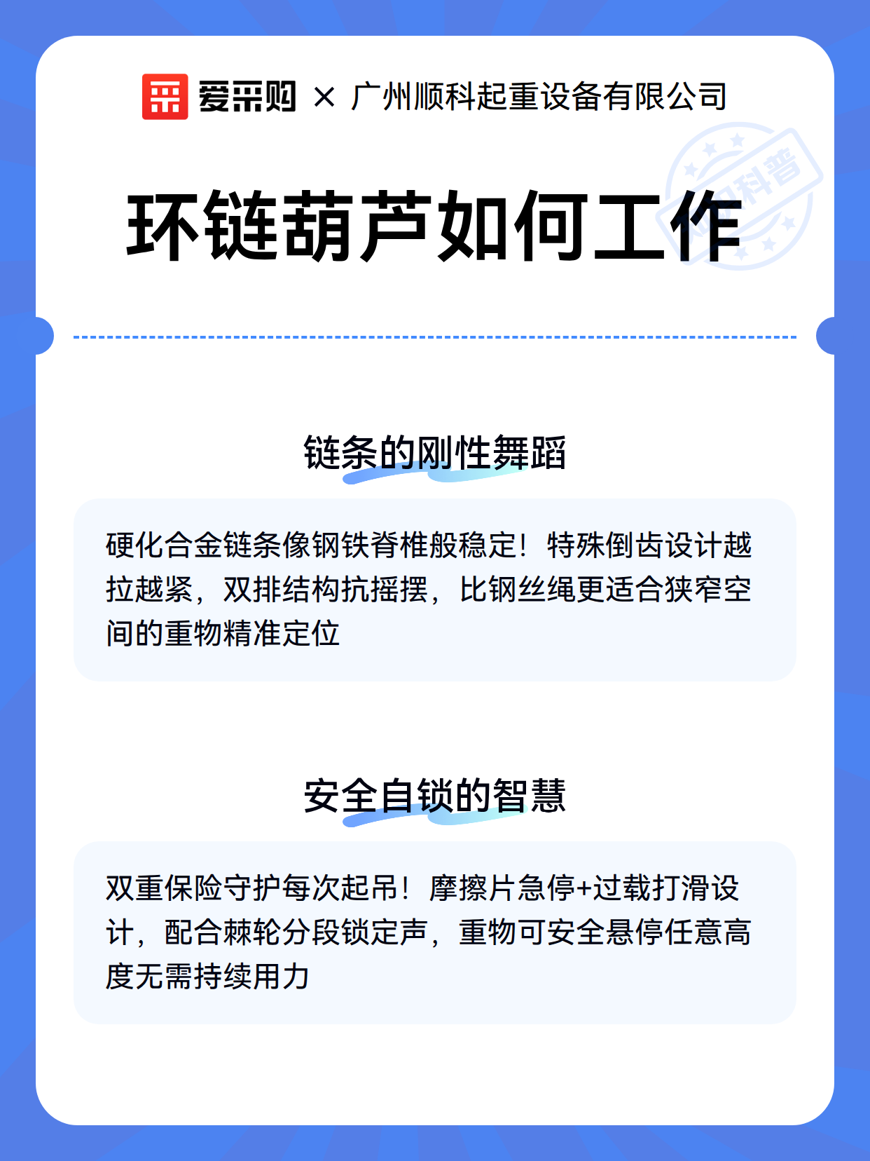 环链葫芦如何工作（图3）