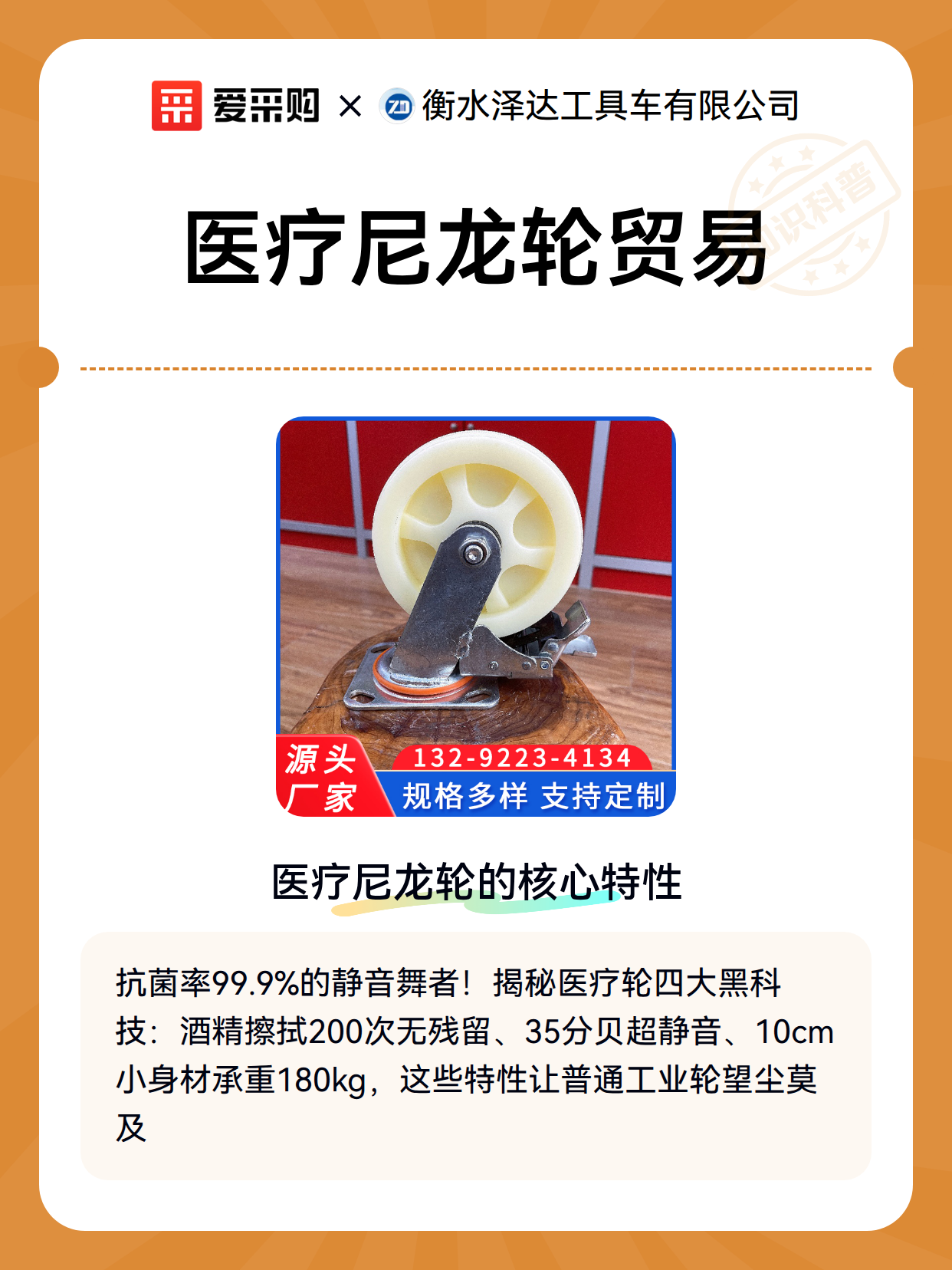 医疗尼龙轮贸易（图2）