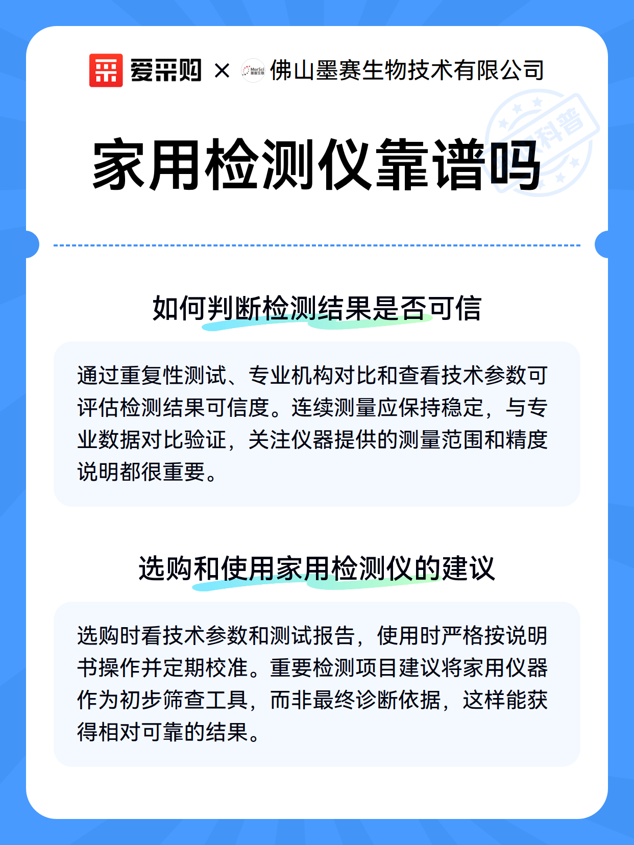 家用检测仪靠谱吗（图3）