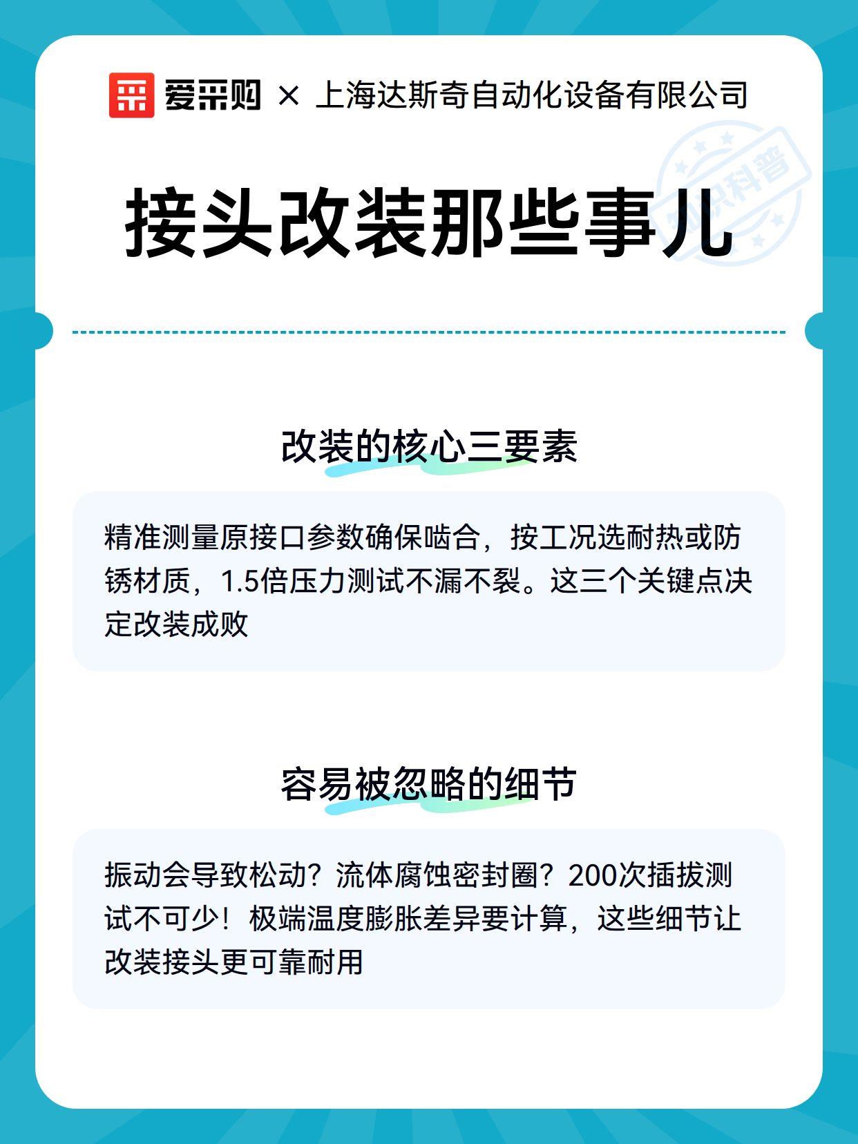 接头改装那些事儿（图3）