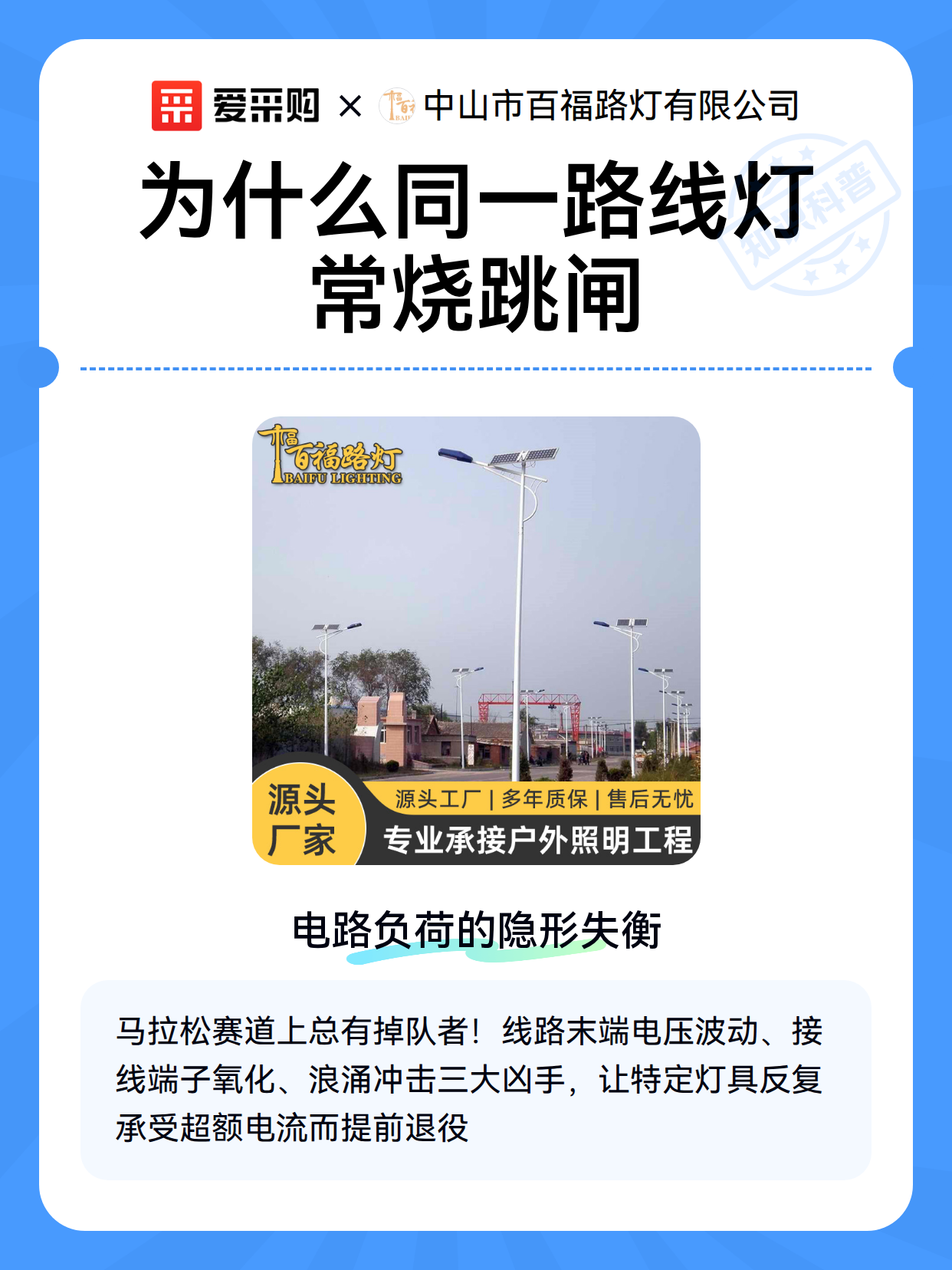 为什么同一路线灯常烧跳闸（图2）