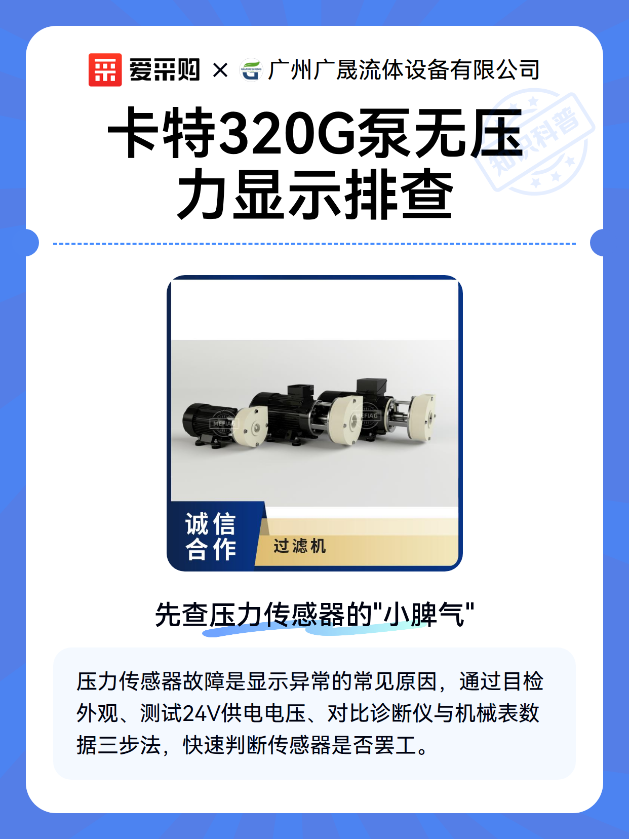 卡特320G泵无压力显示排查（图1）
