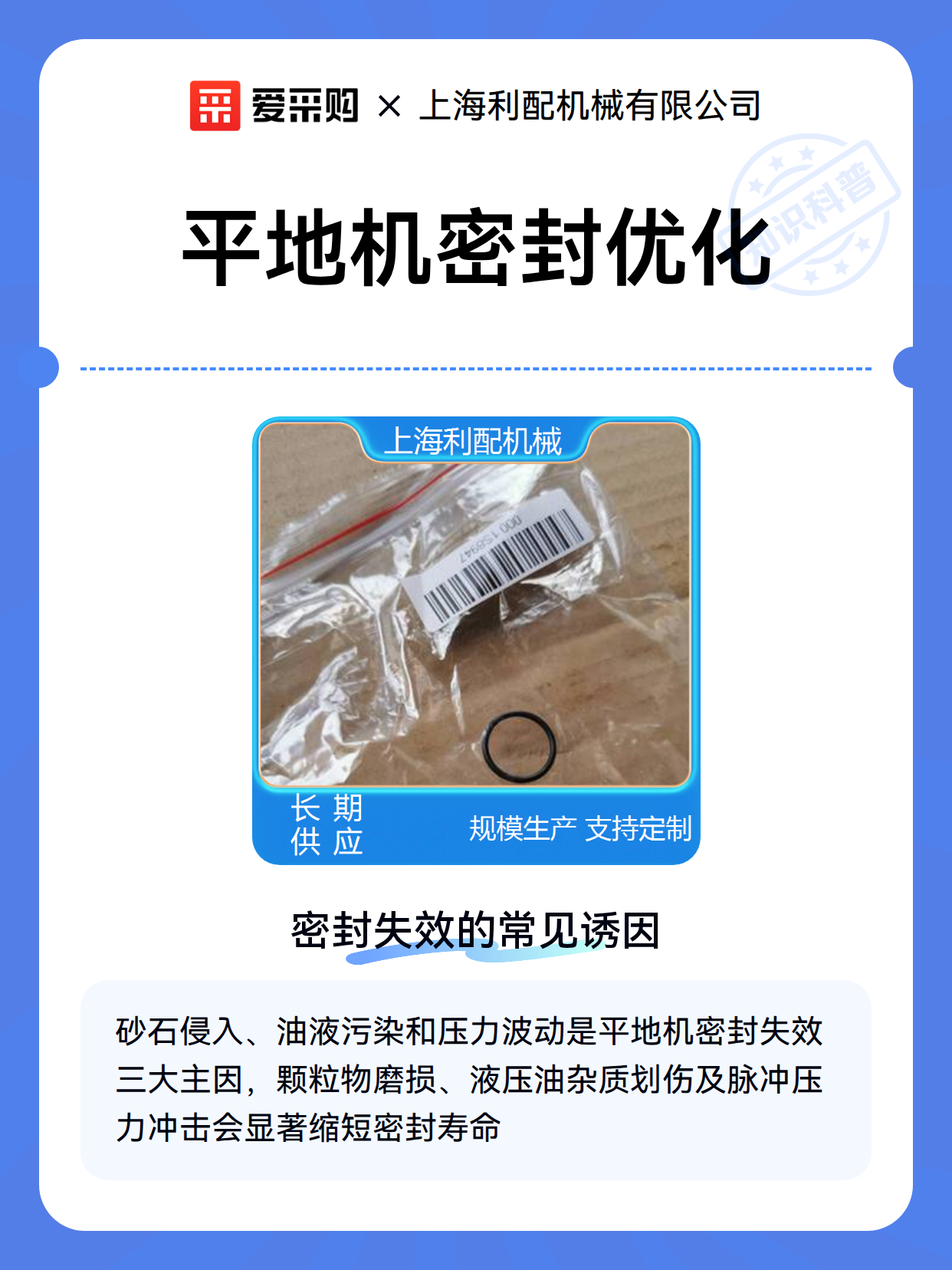 平地机密封优化（图2）