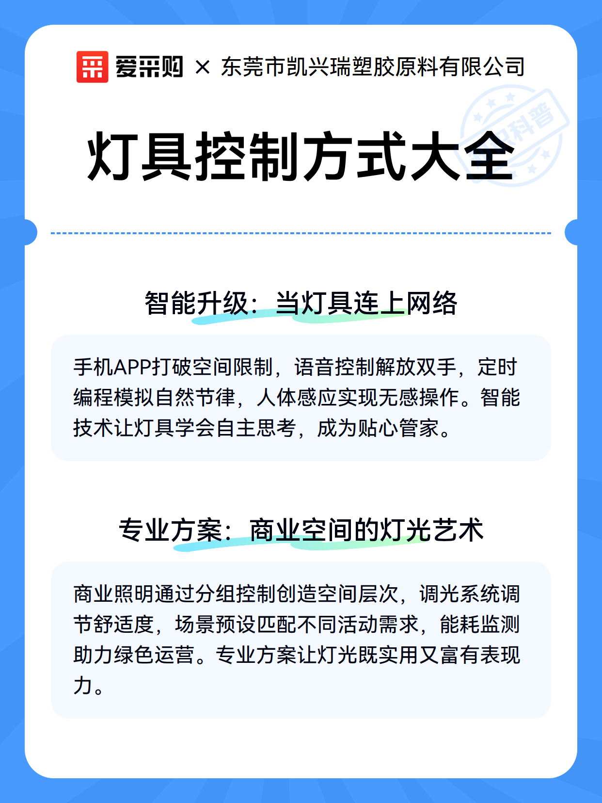 灯具控制方式大全（图3）