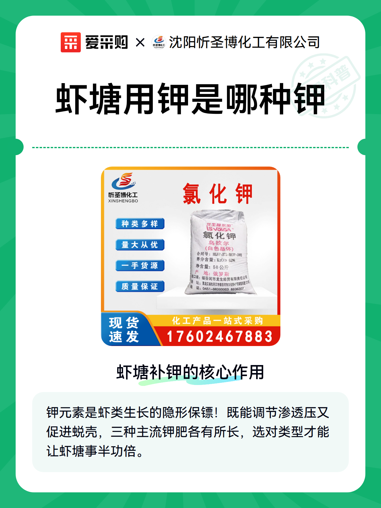 虾塘用钾是哪种钾（图2）