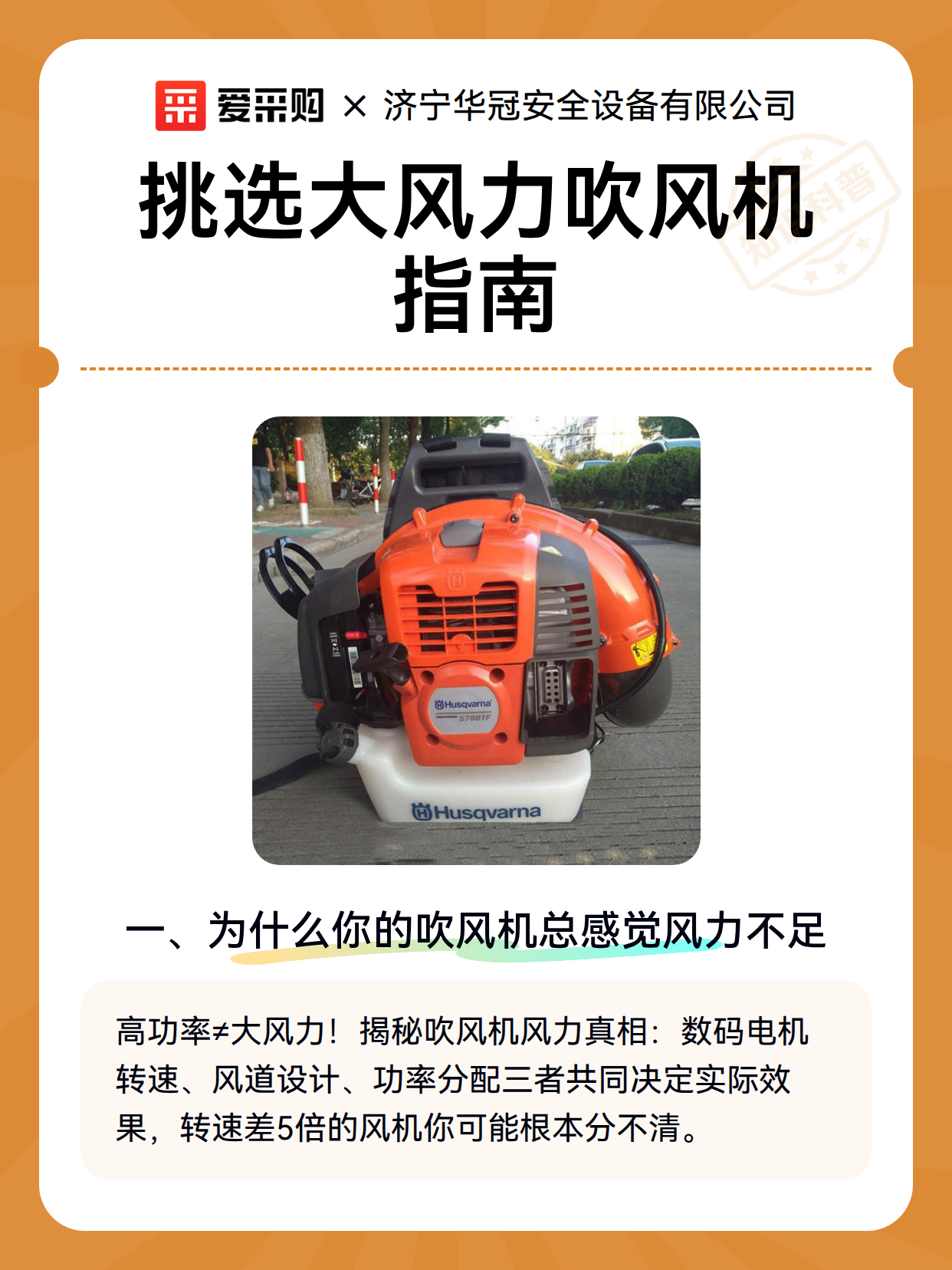 挑选大风力吹风机指南（图2）