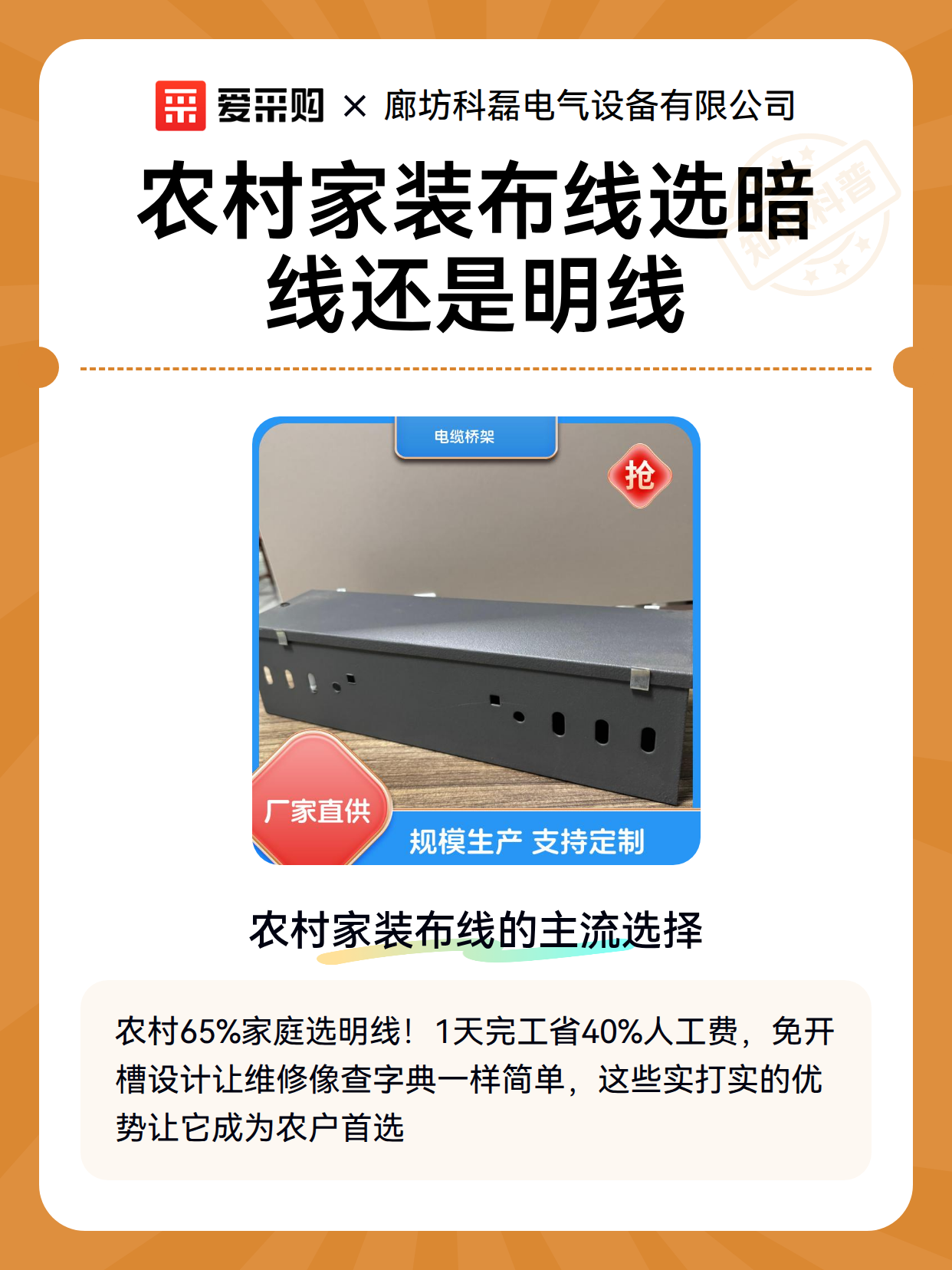 农村家装布线选暗线还是明线（图2）