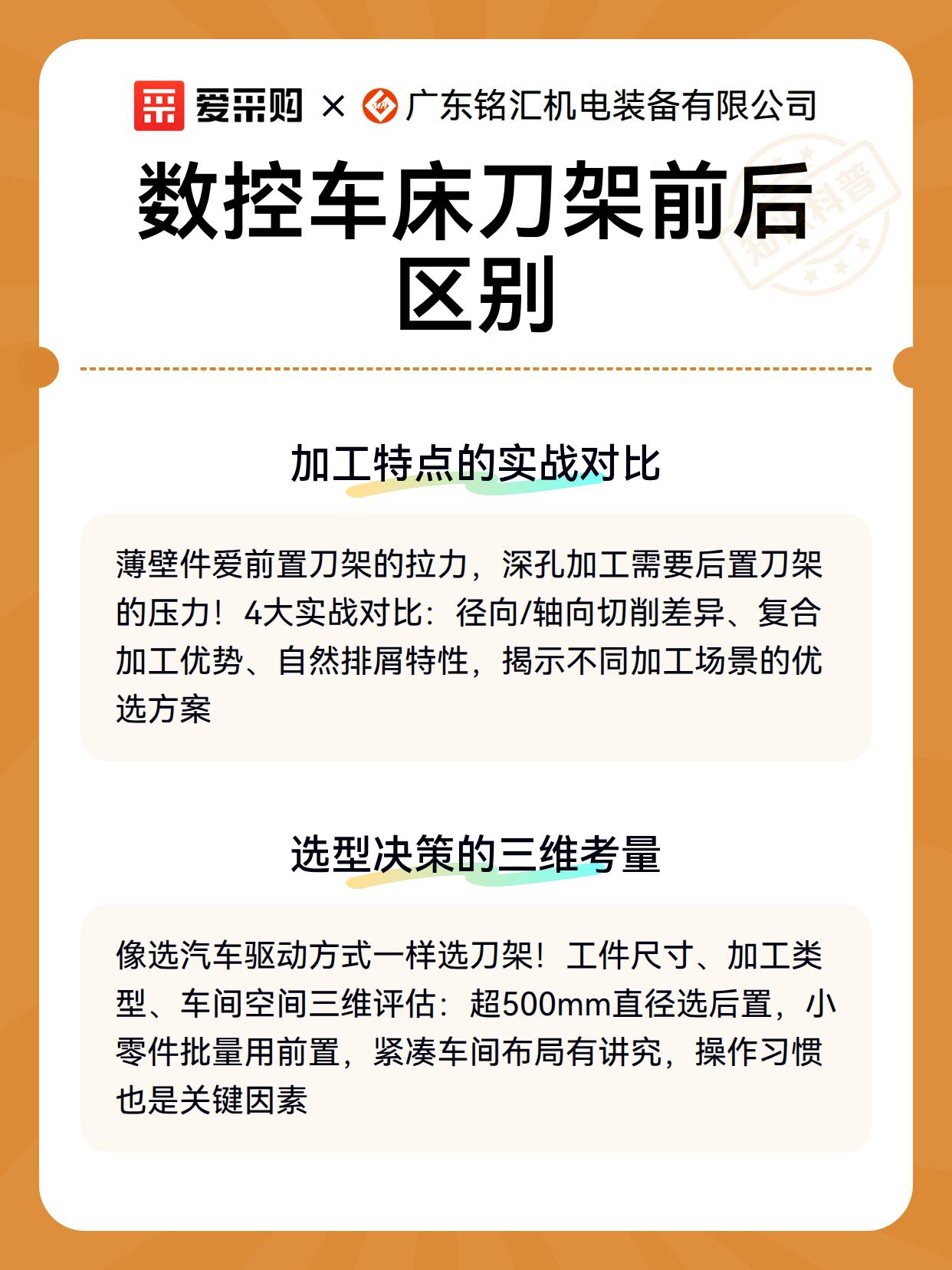 数控车床刀架前后区别（图3）