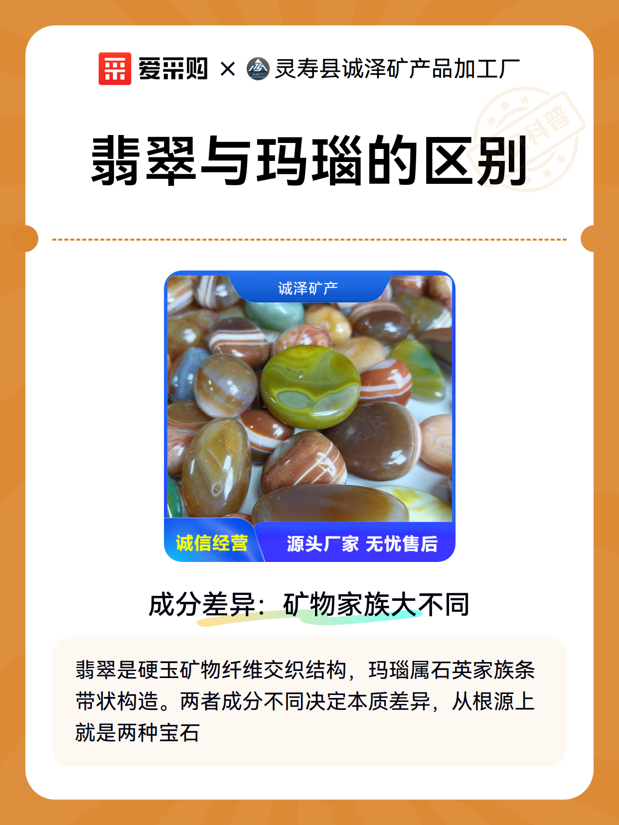 翡翠与玛瑙的区别（图1）