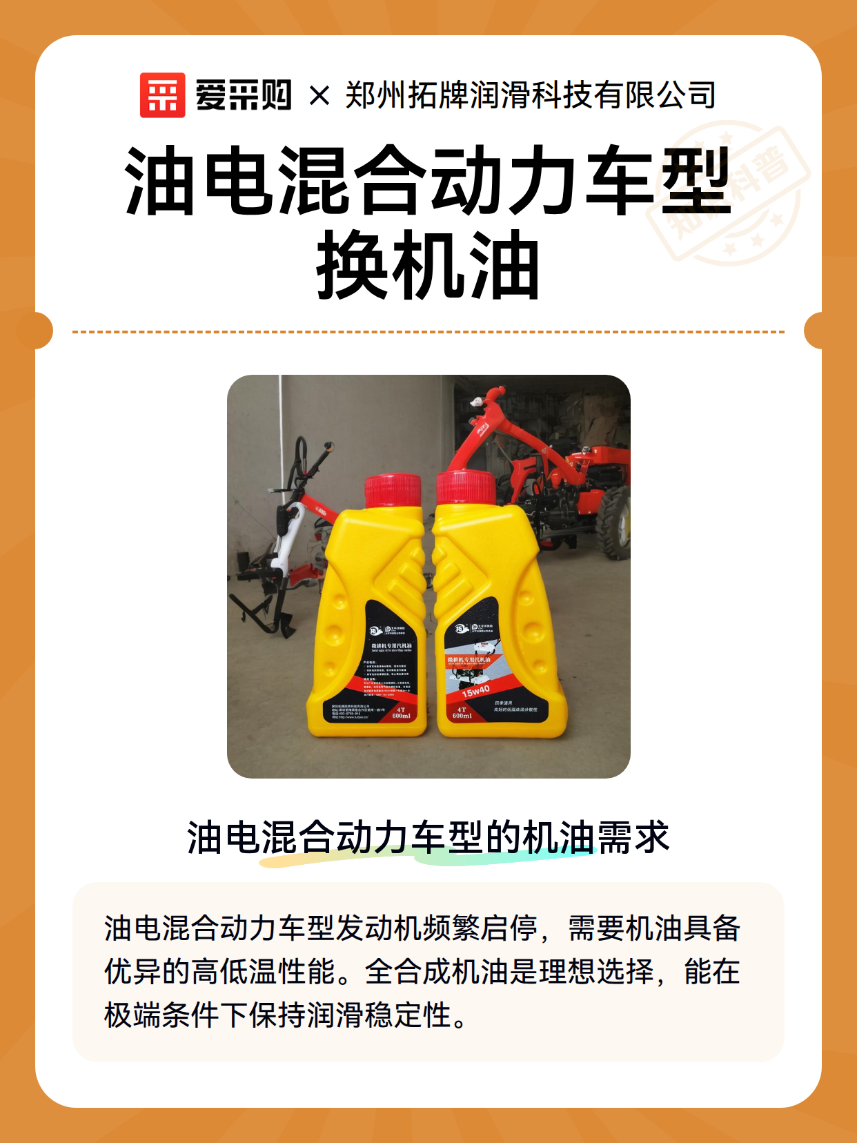 油电混合动力车型换机油（图2）