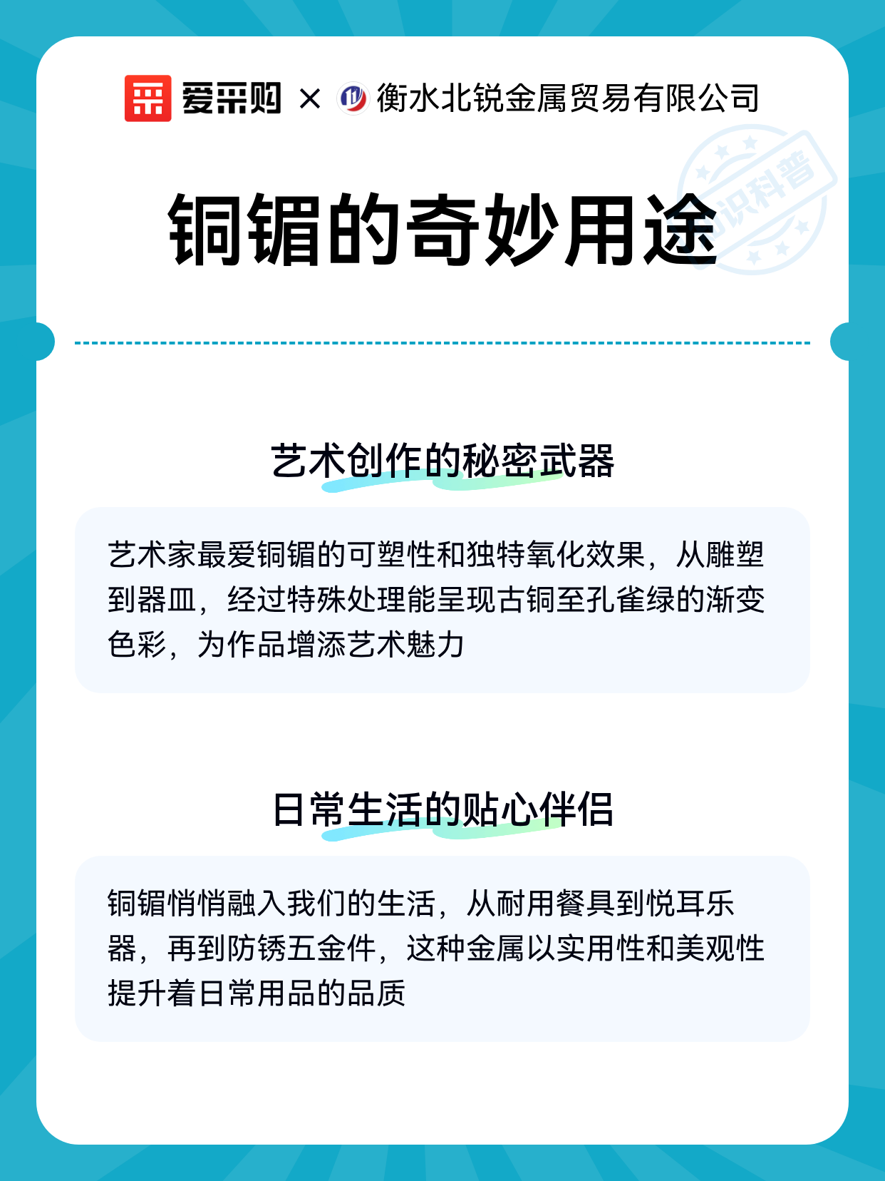 铜镅的奇妙用途（图2）