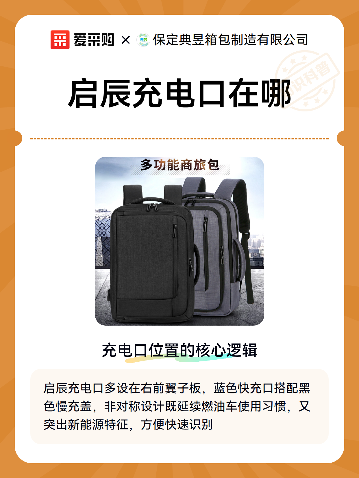 启辰充电口在哪（图2）