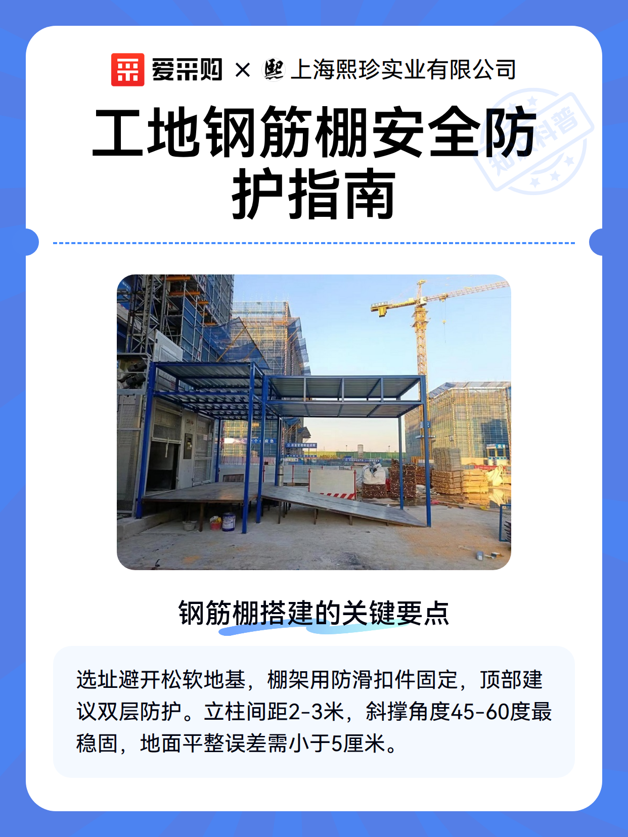 工地钢筋棚安全防护指南（图2）