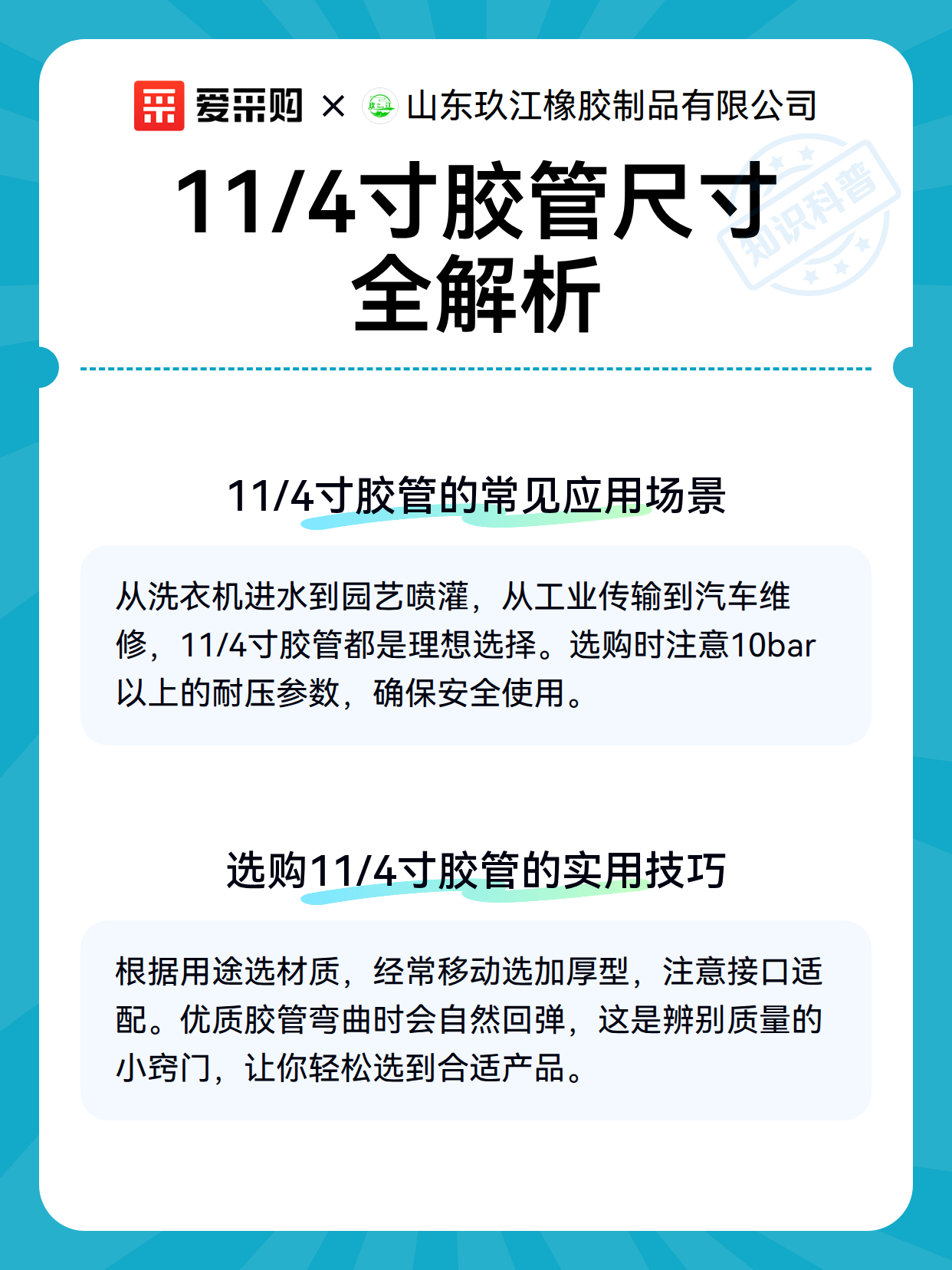 11/4寸胶管尺寸全解析（图3）