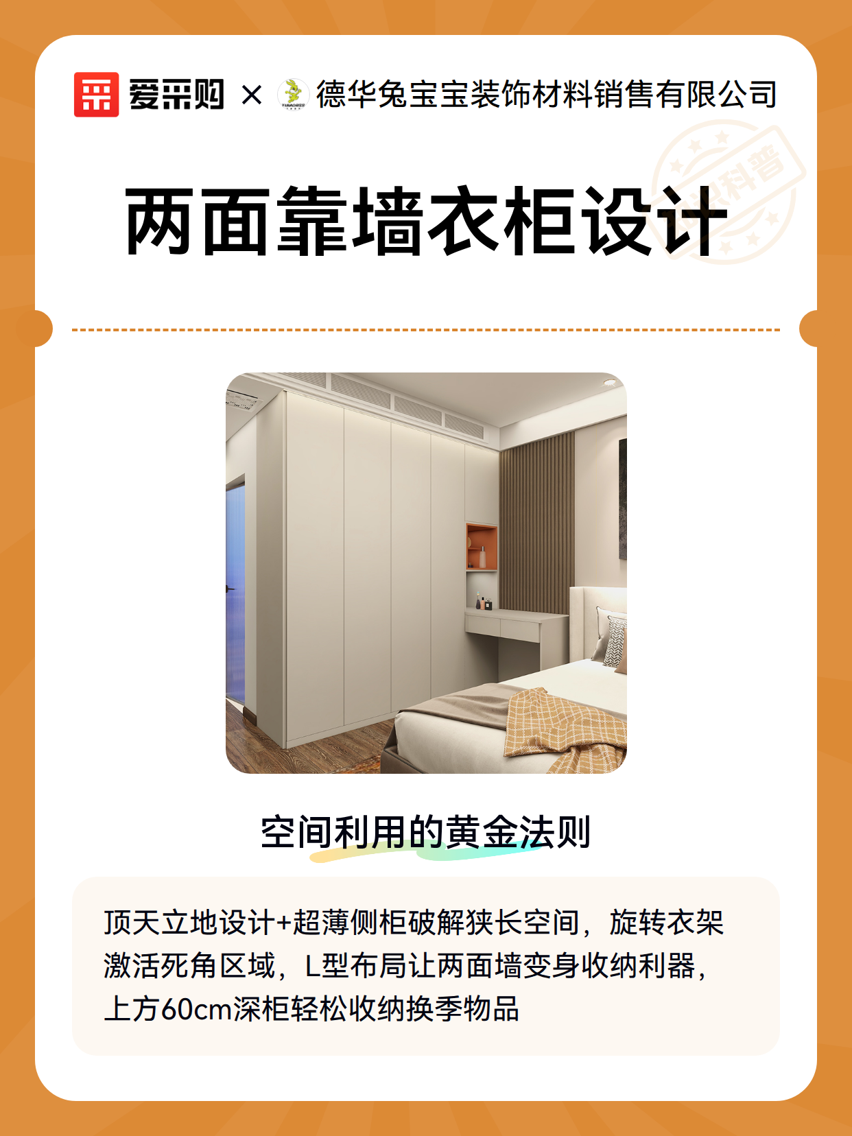 两面靠墙衣柜设计（图2）