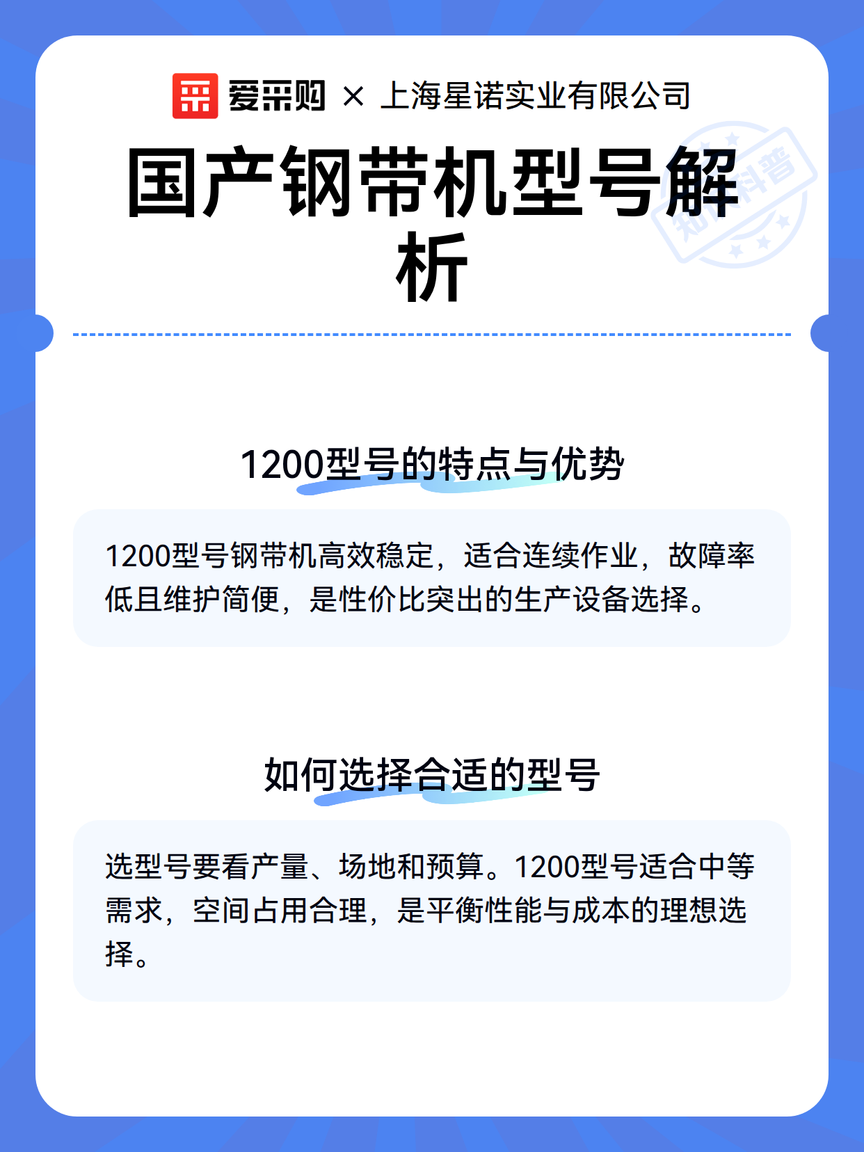 国产钢带机型号解析（图3）