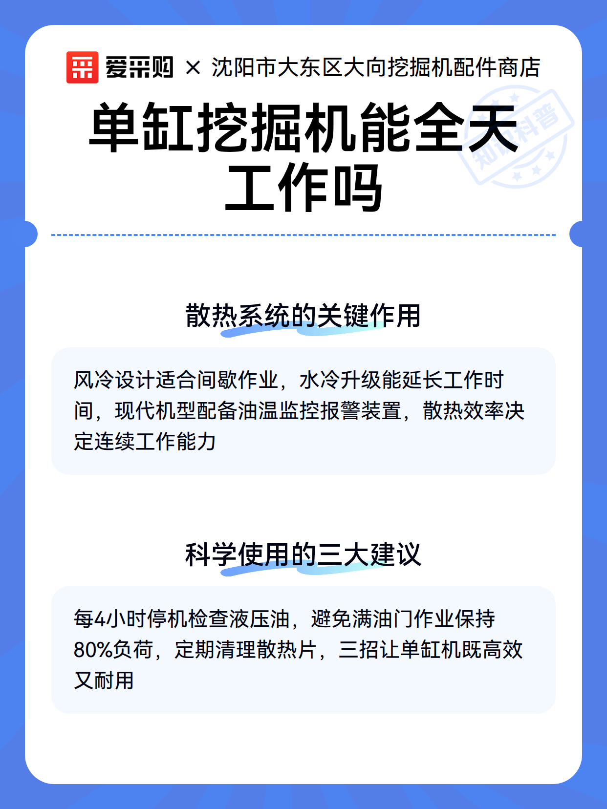 单缸挖掘机能全天工作吗（图3）