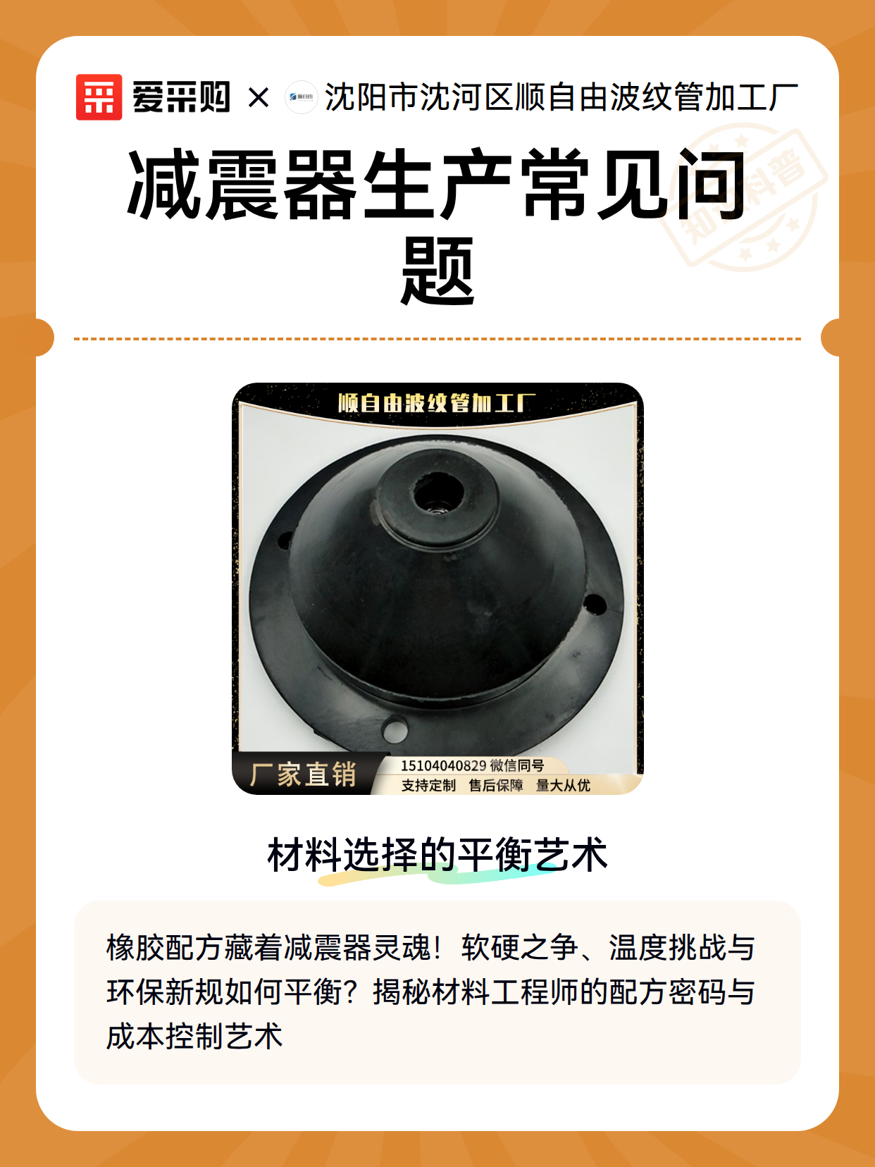 减震器生产常见问题（图2）