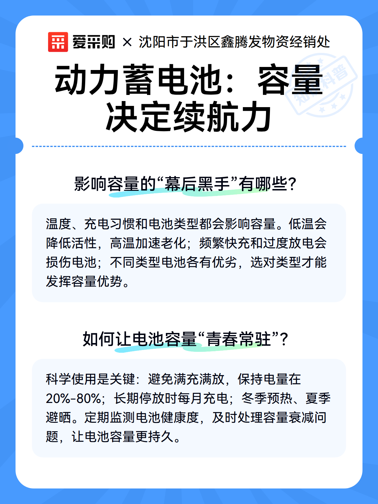 动力蓄电池：容量决定续航力（图3）