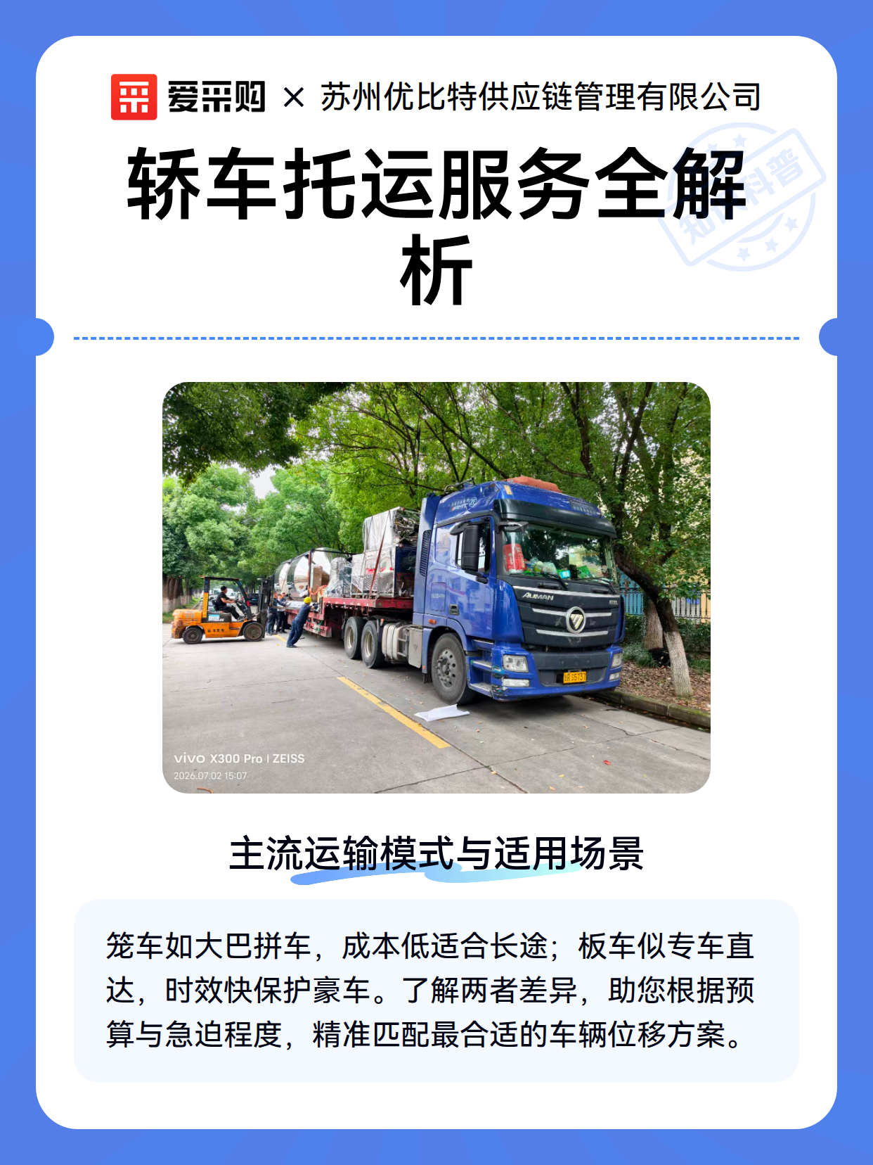 轿车托运服务全解析（图1）