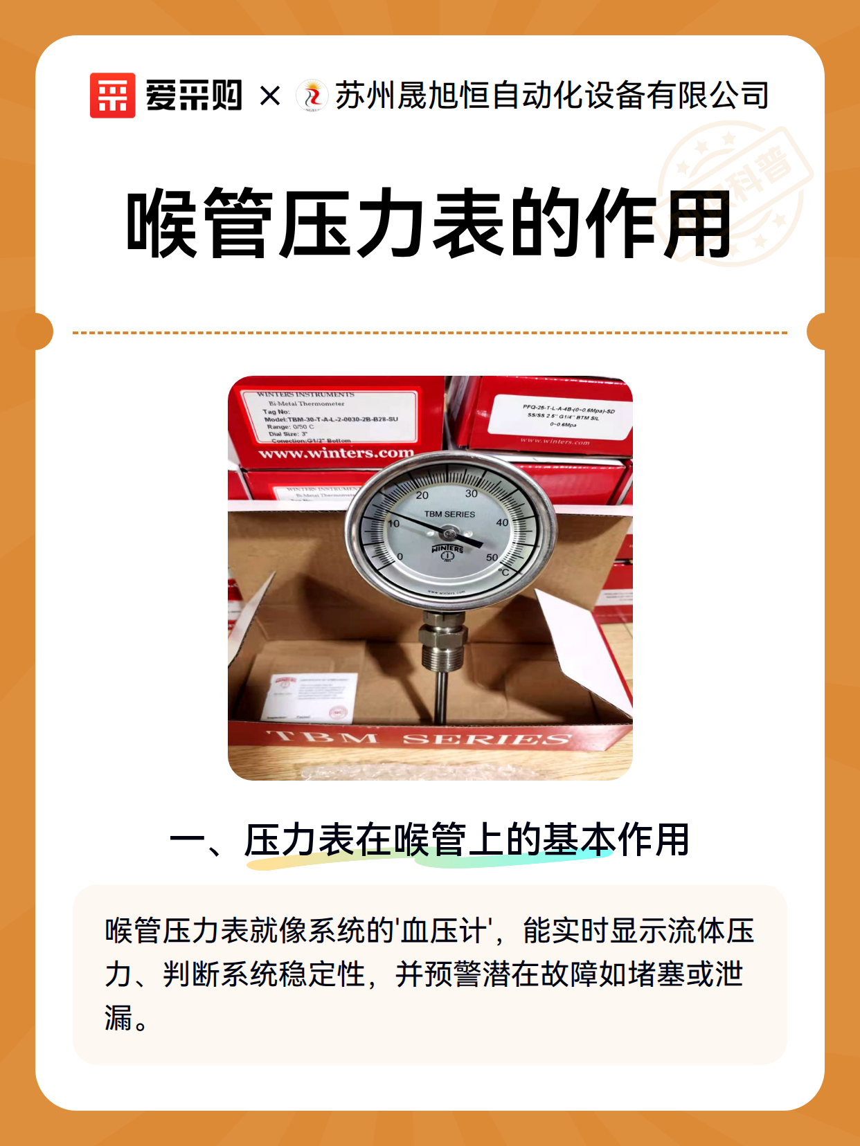 喉管压力表的作用（图2）