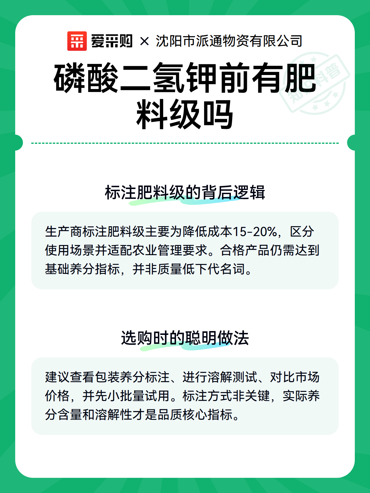 磷酸二氢钾前有肥料级吗（图3）