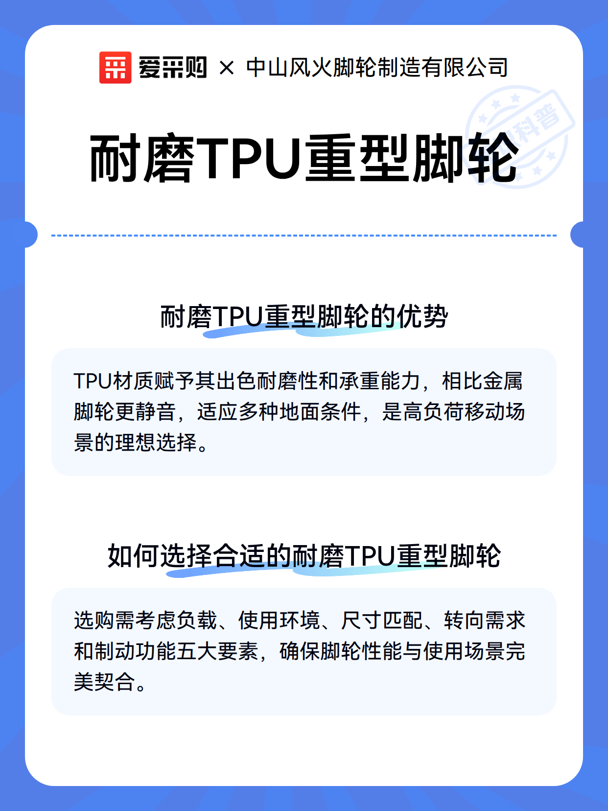 耐磨TPU重型脚轮（图2）