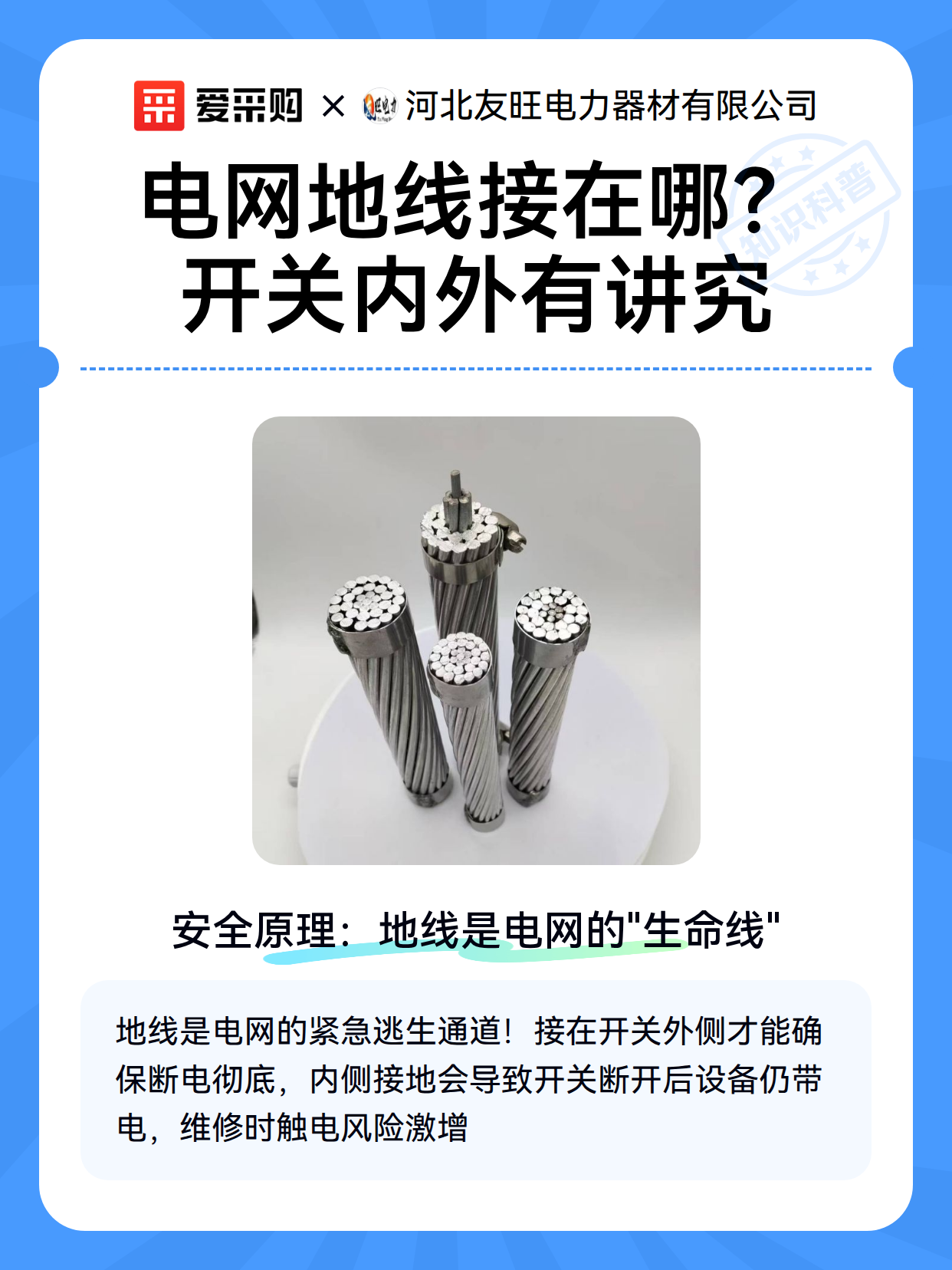 电网地线接在哪？开关内外有讲究（图1）